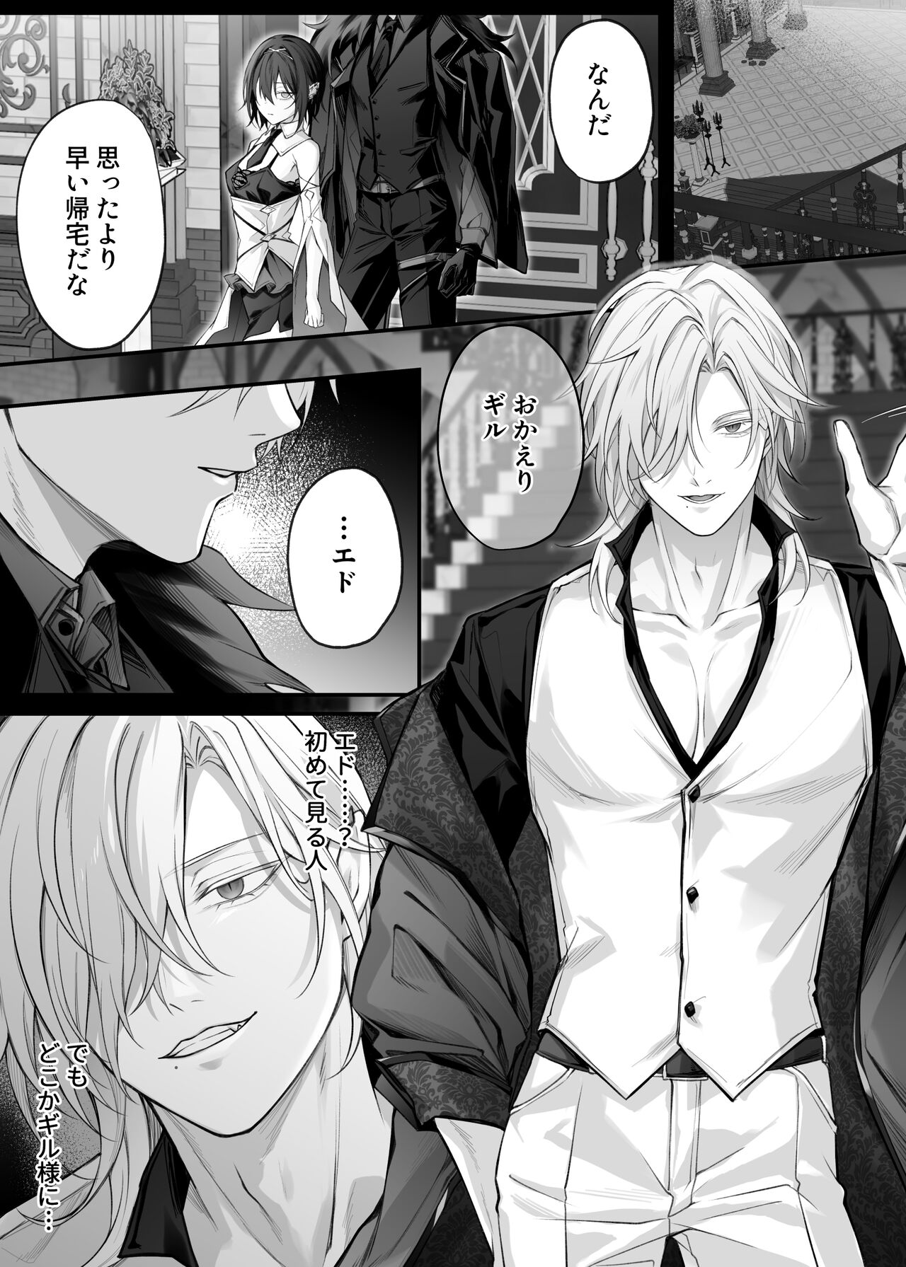 Nise Seijo wa Hatsujouki Inma ni Subete o Shihai Saretai page 3 full