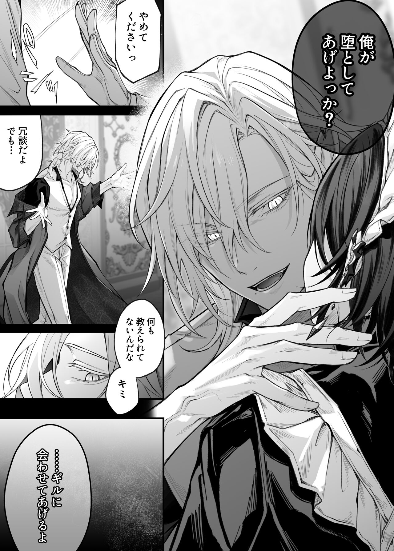 Nise Seijo wa Hatsujouki Inma ni Subete o Shihai Saretai page 9 full