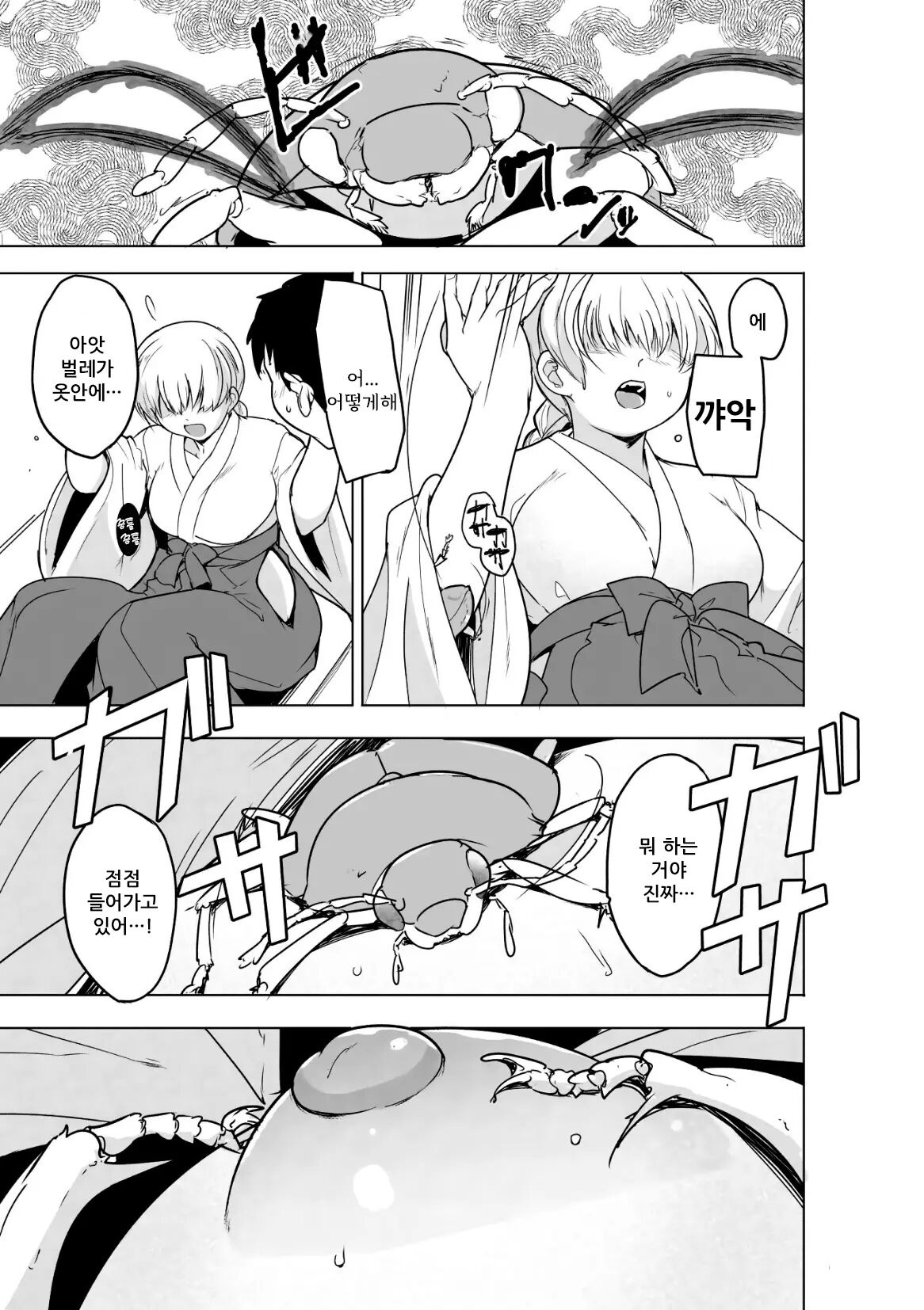 Insect Shrine Maiden Ch.1 | 벌레무녀 제1화 page 10 full
