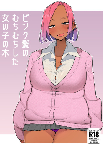 Plump Pink Hair Girl's Book cover