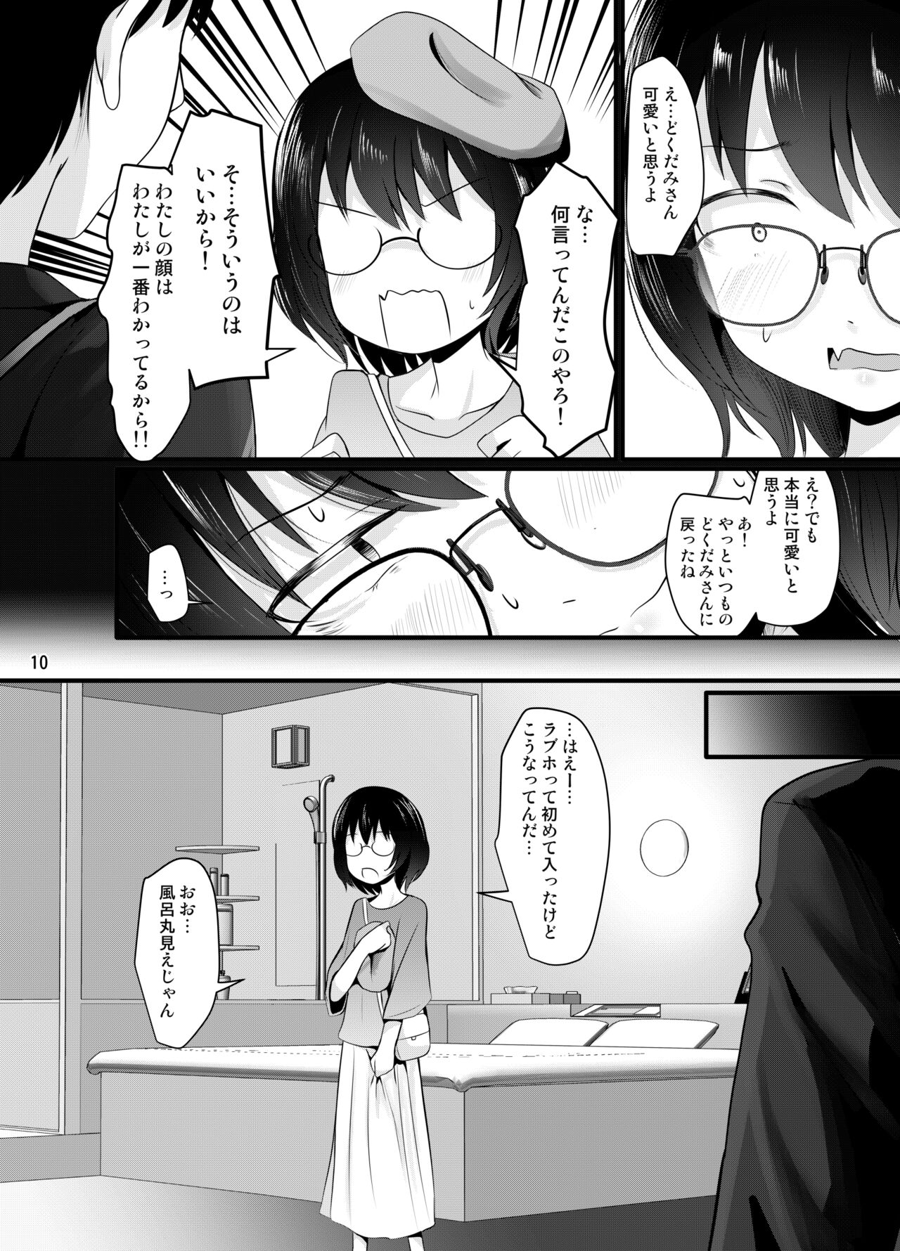 Kogara Mojo-san ga Off de Attemiru page 10 full