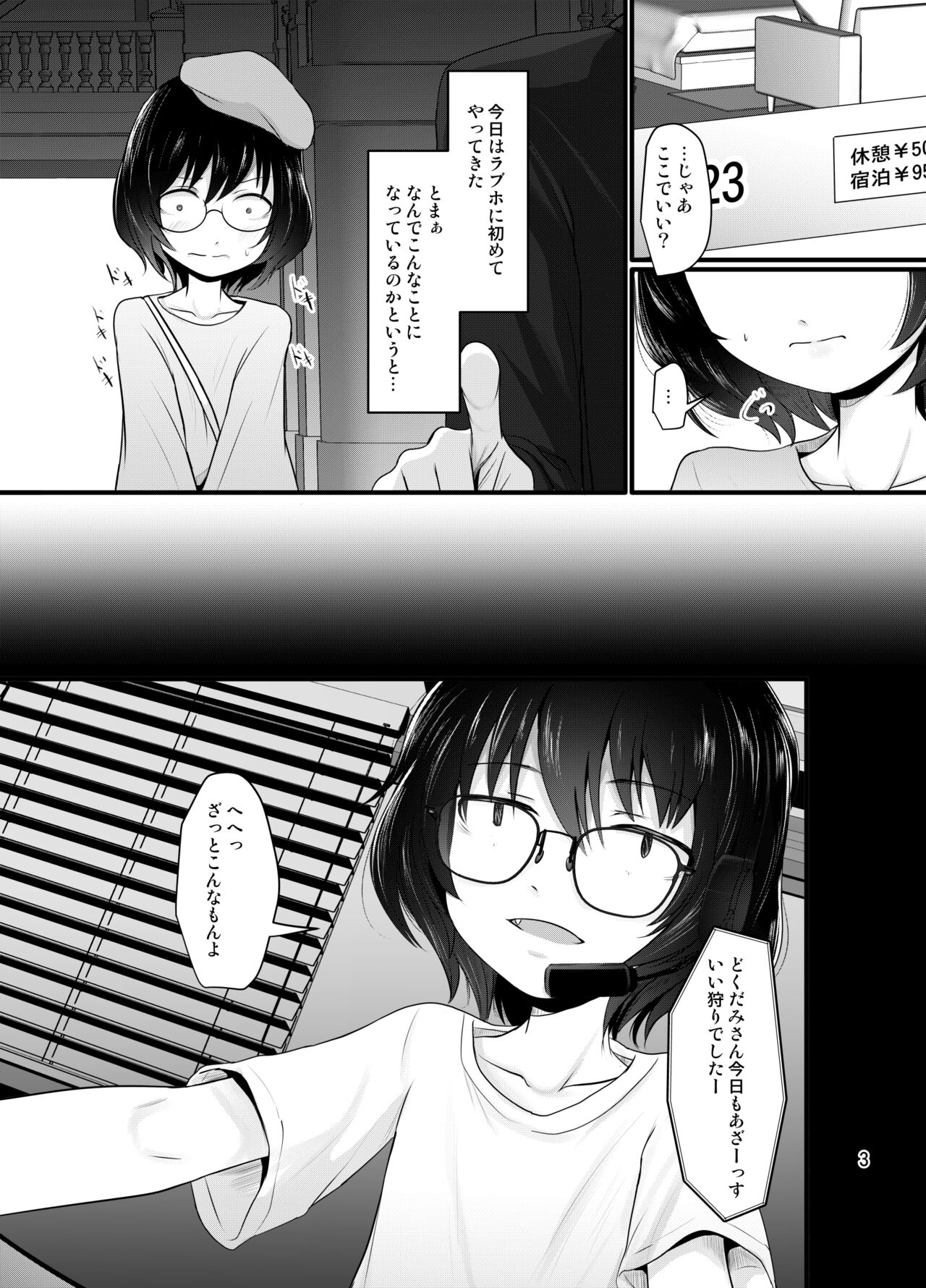 Kogara Mojo-san ga Off de Attemiru page 3 full