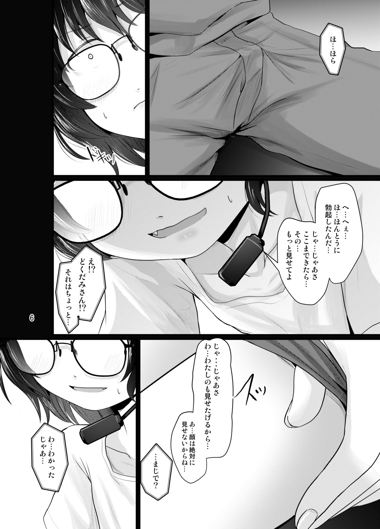 Kogara Mojo-san ga Off de Attemiru page 6 full