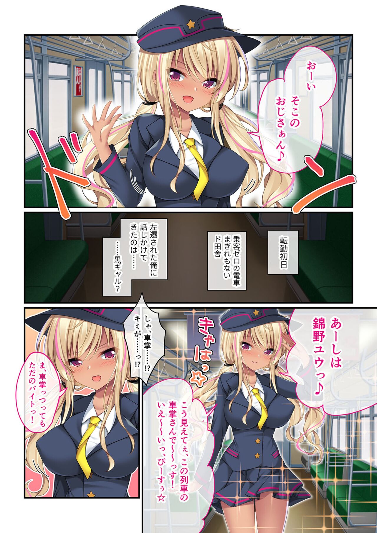 絶頂天国vol31 ～孕み適齢の美少女は加齢臭おじさんに喘ぐのが好き～【シチュコレ！シリーズ】 page 3 full