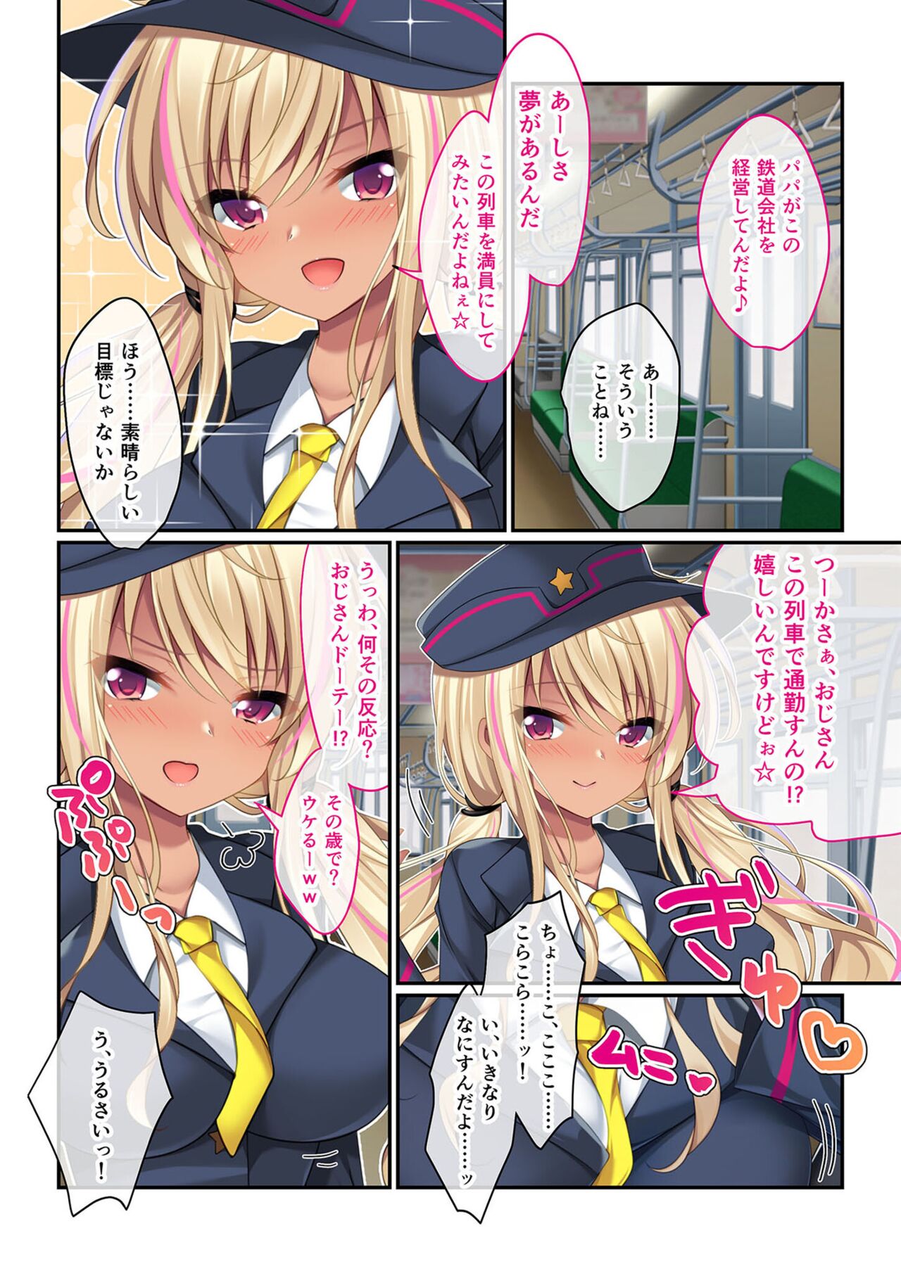 絶頂天国vol31 ～孕み適齢の美少女は加齢臭おじさんに喘ぐのが好き～【シチュコレ！シリーズ】 page 4 full