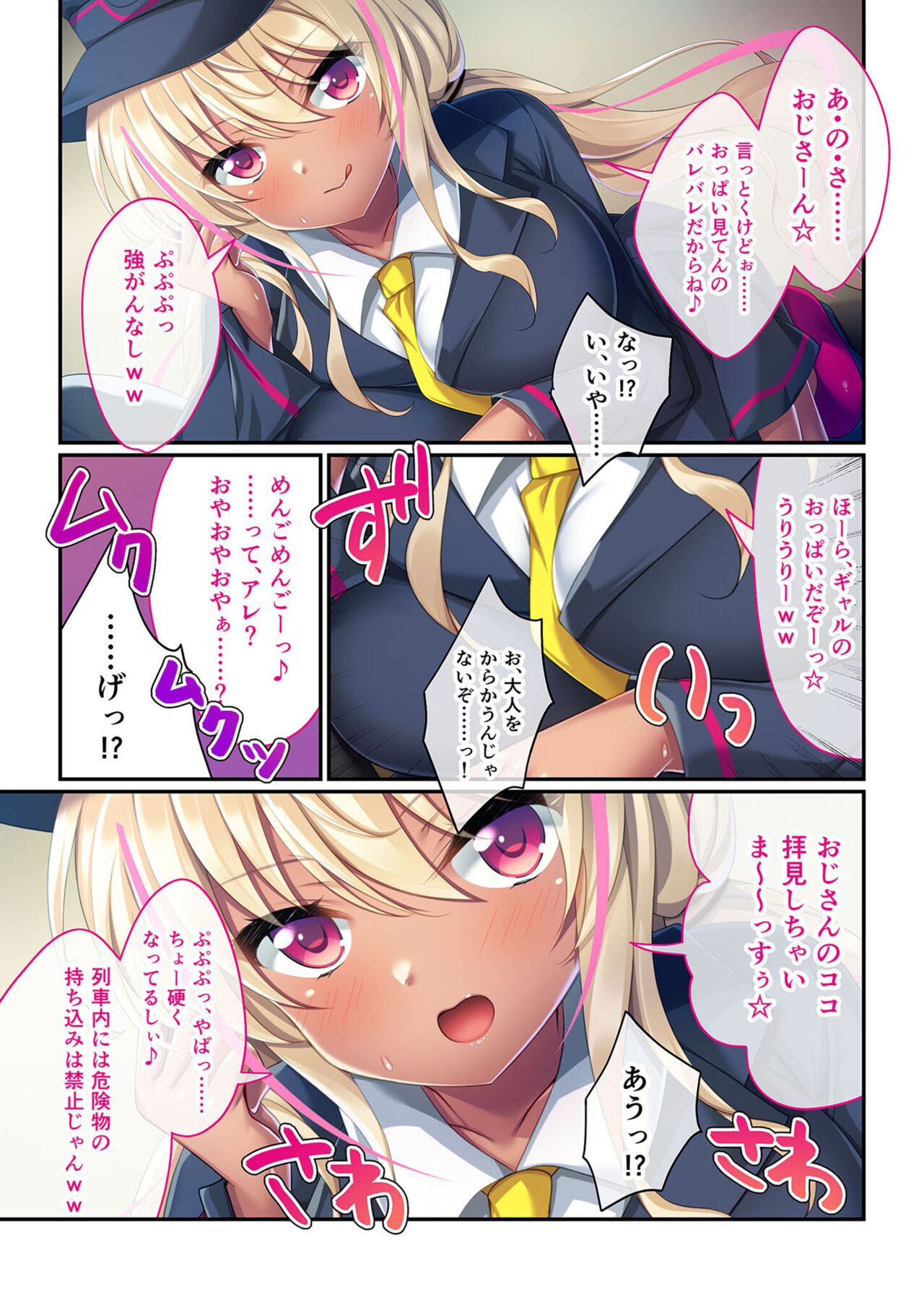 絶頂天国vol31 ～孕み適齢の美少女は加齢臭おじさんに喘ぐのが好き～【シチュコレ！シリーズ】 page 5 full