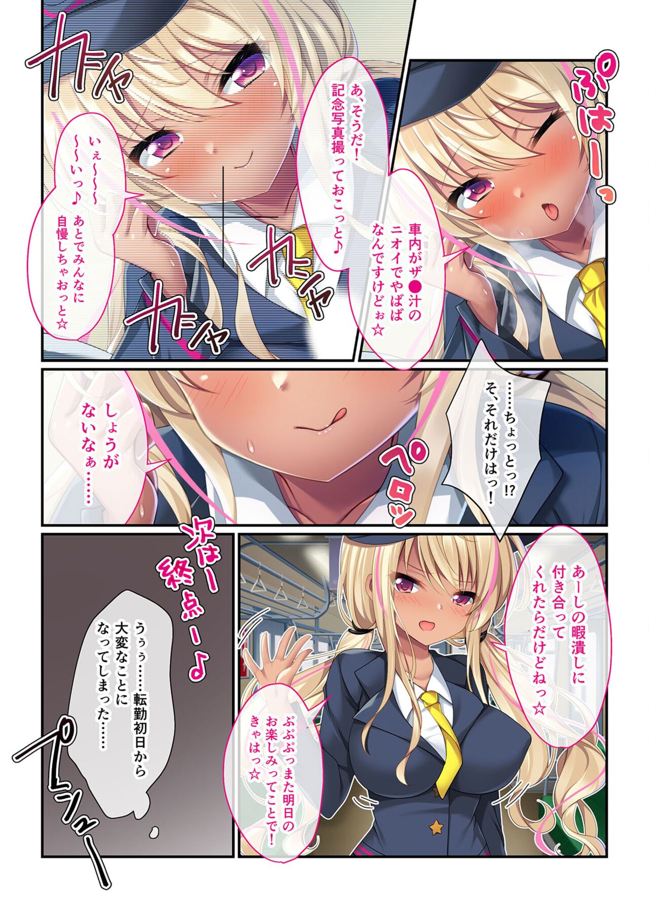 絶頂天国vol31 ～孕み適齢の美少女は加齢臭おじさんに喘ぐのが好き～【シチュコレ！シリーズ】 page 8 full