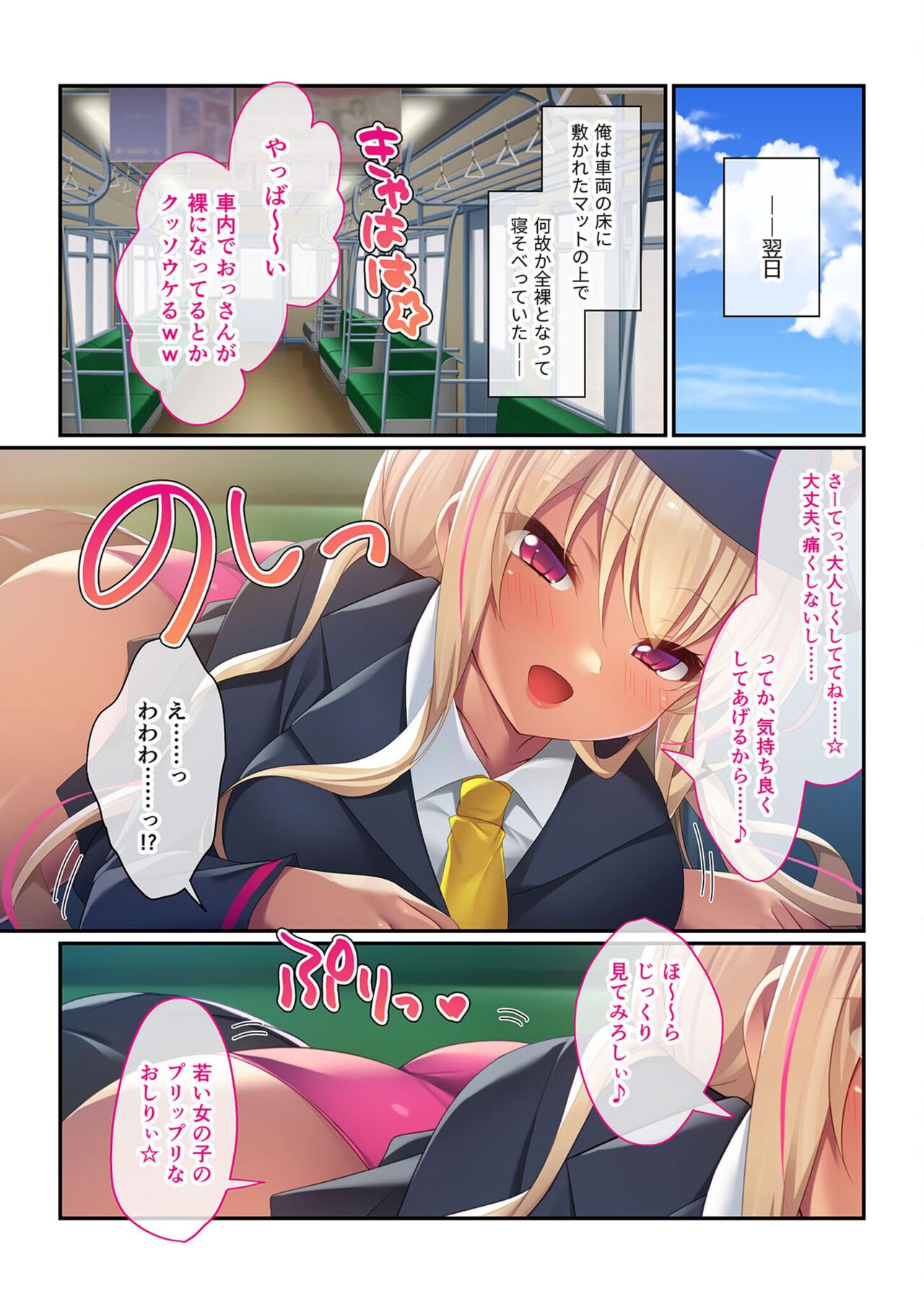 絶頂天国vol31 ～孕み適齢の美少女は加齢臭おじさんに喘ぐのが好き～【シチュコレ！シリーズ】 page 9 full
