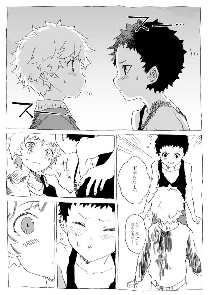 Yutatsu page 3 full