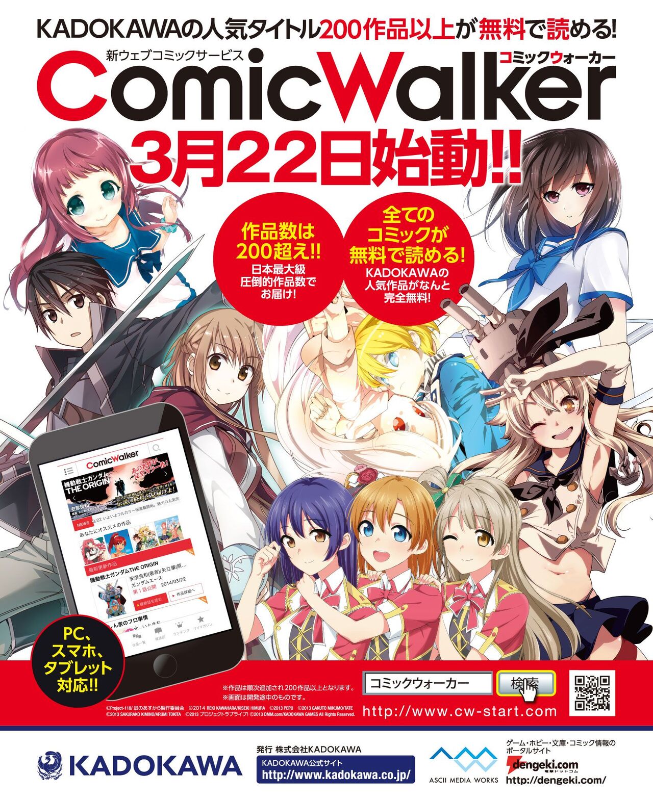 DENGEKI HIME 2014-05 page 4 full