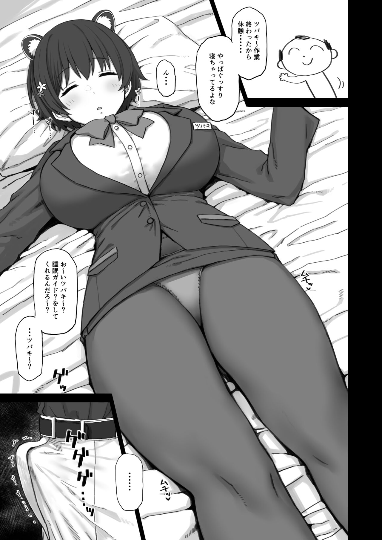 Otona ga Seito ni Te o Dasu  Wake... page 10 full