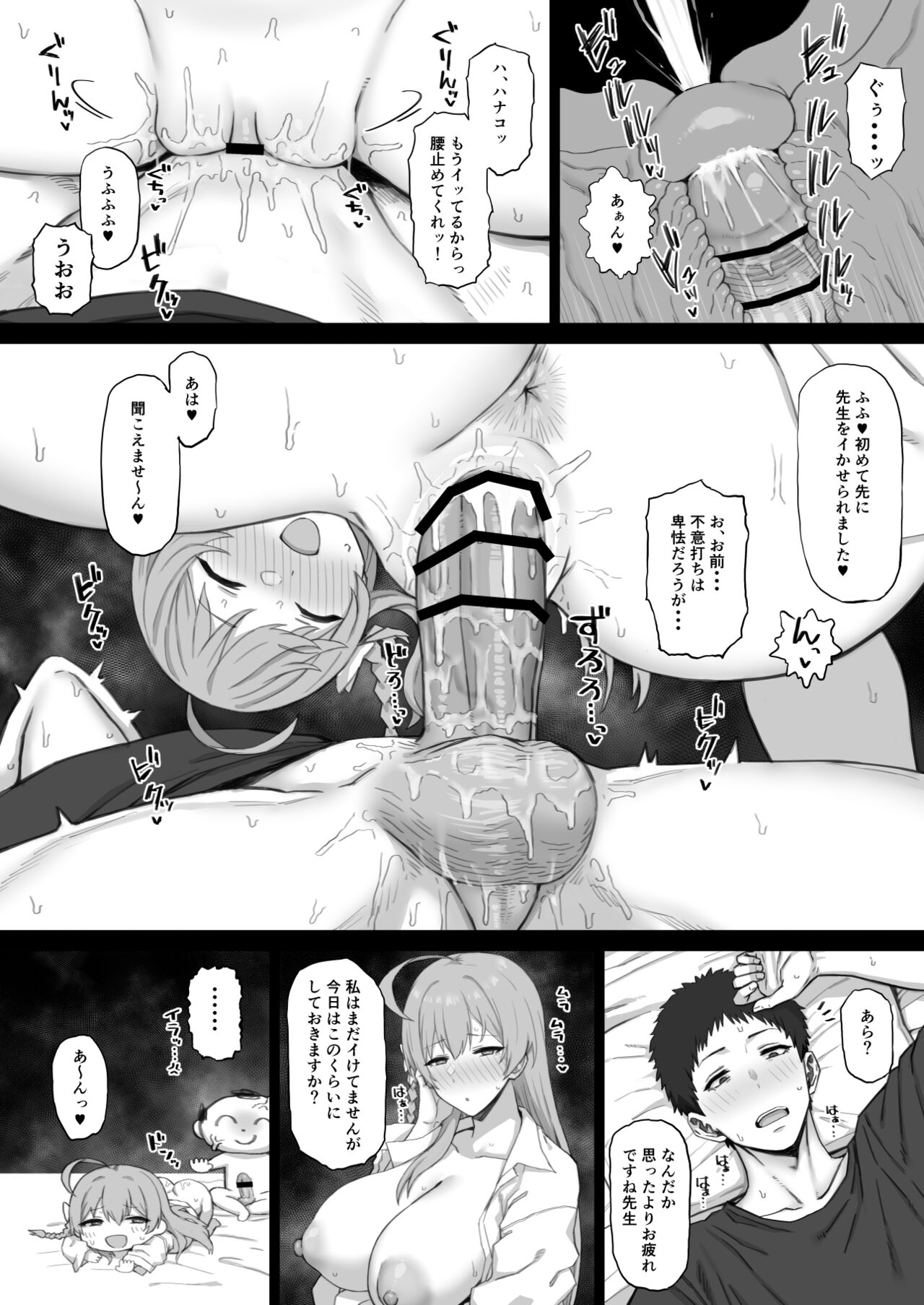 Otona ga Seito ni Te o Dasu  Wake... page 3 full