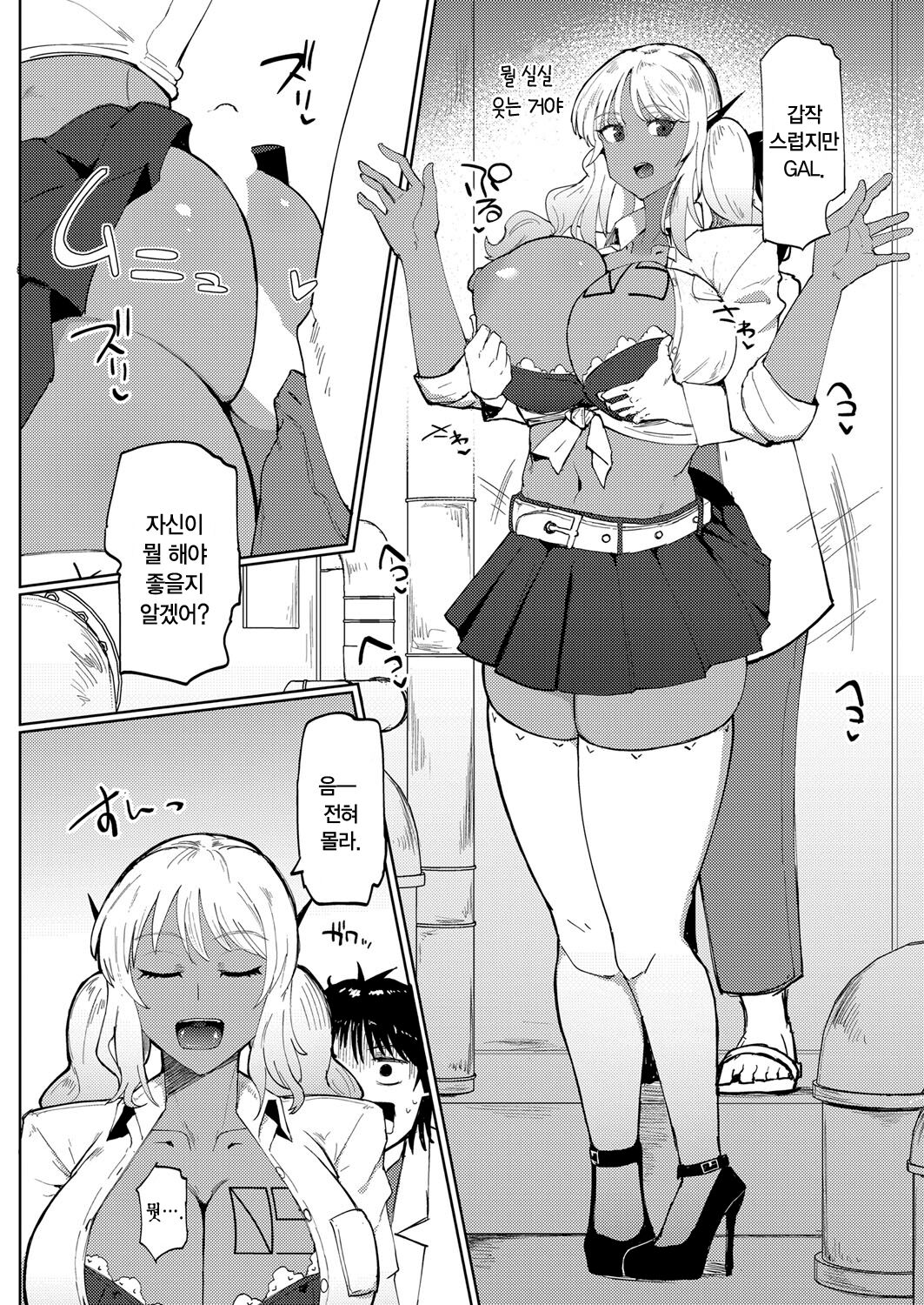 20XX: A GAL ODYSSEY page 4 full