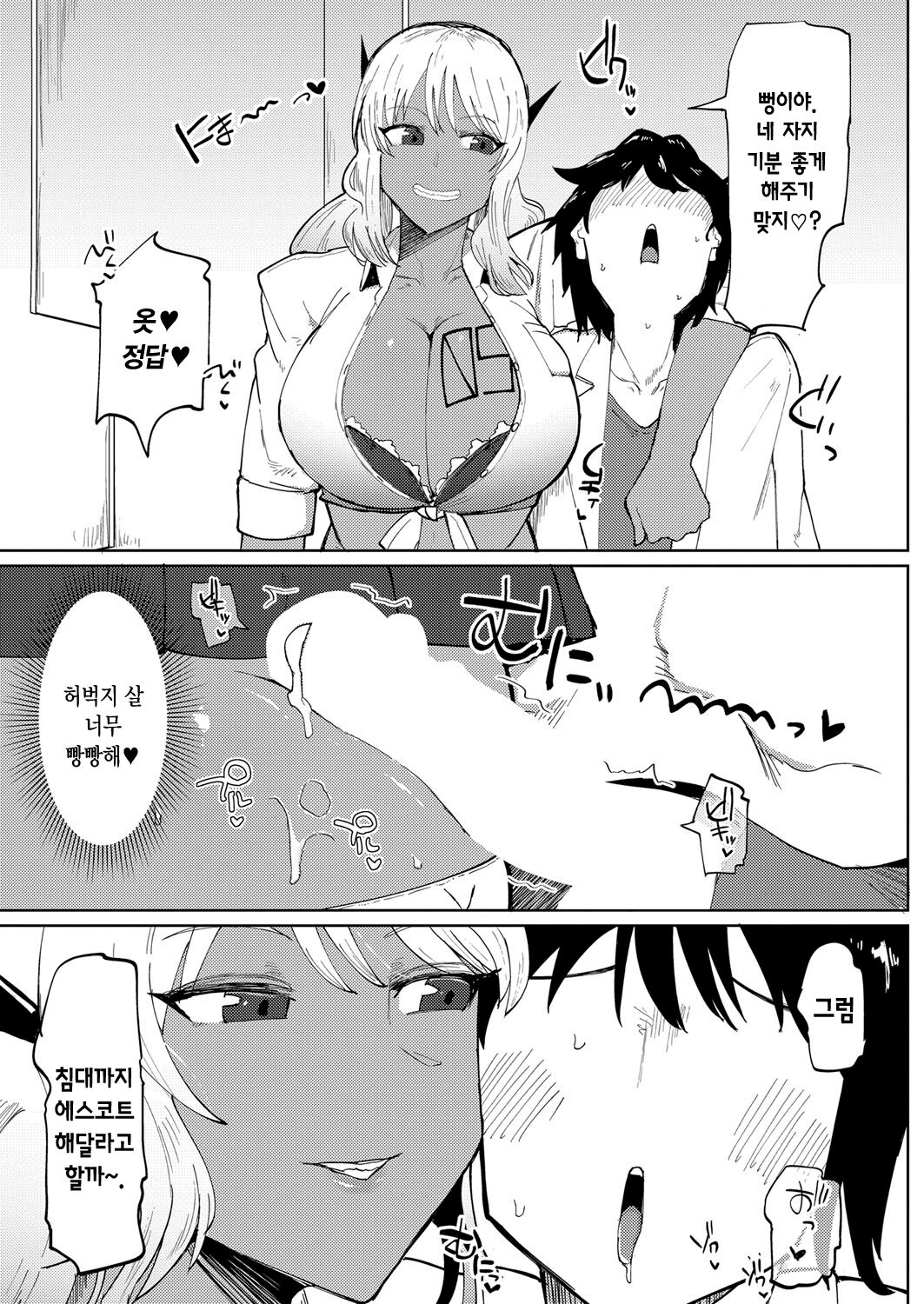 20XX: A GAL ODYSSEY page 5 full
