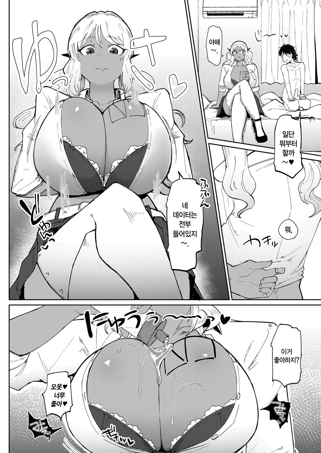 20XX: A GAL ODYSSEY page 6 full