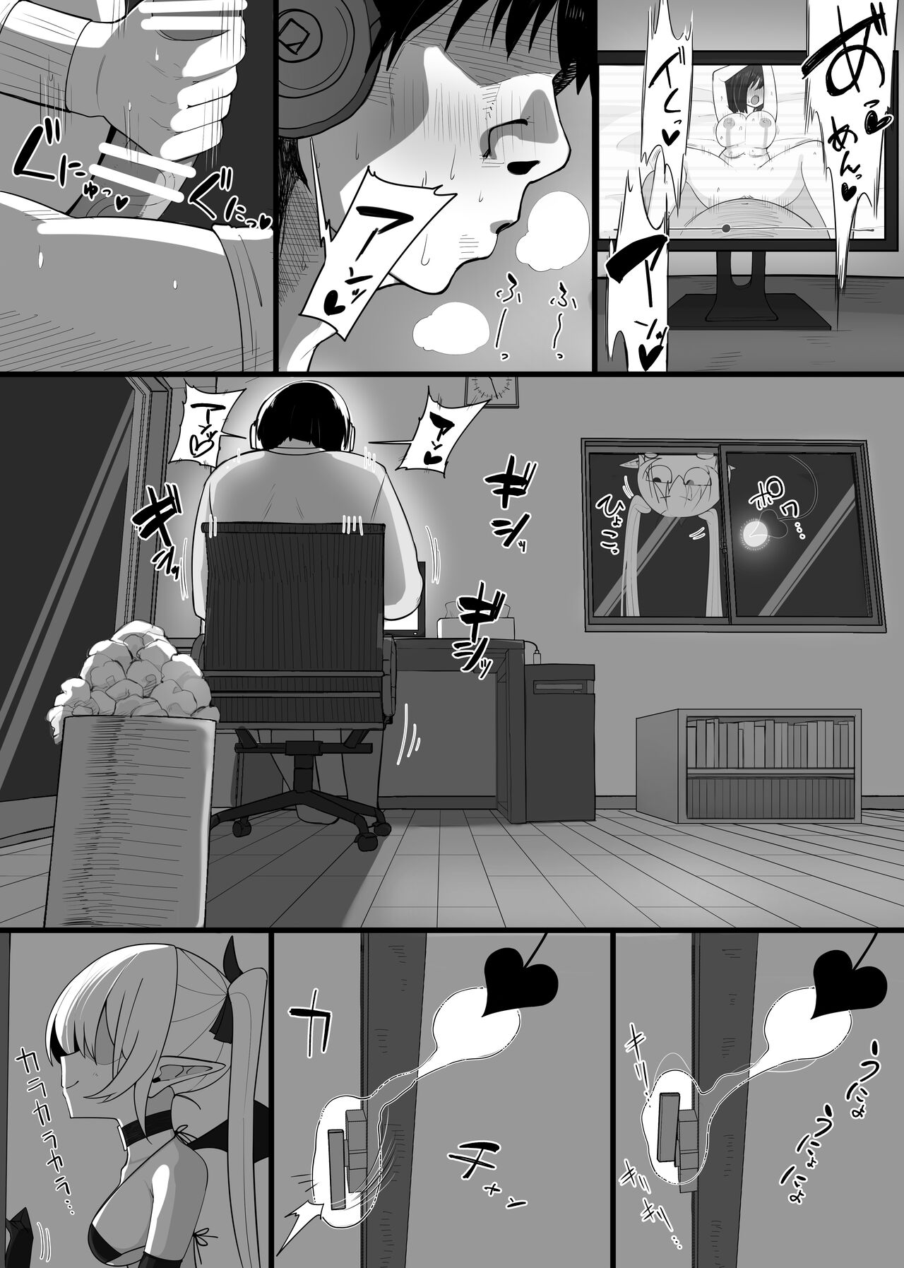 inma no ejiki ni nari nasai ~tsu! page 4 full