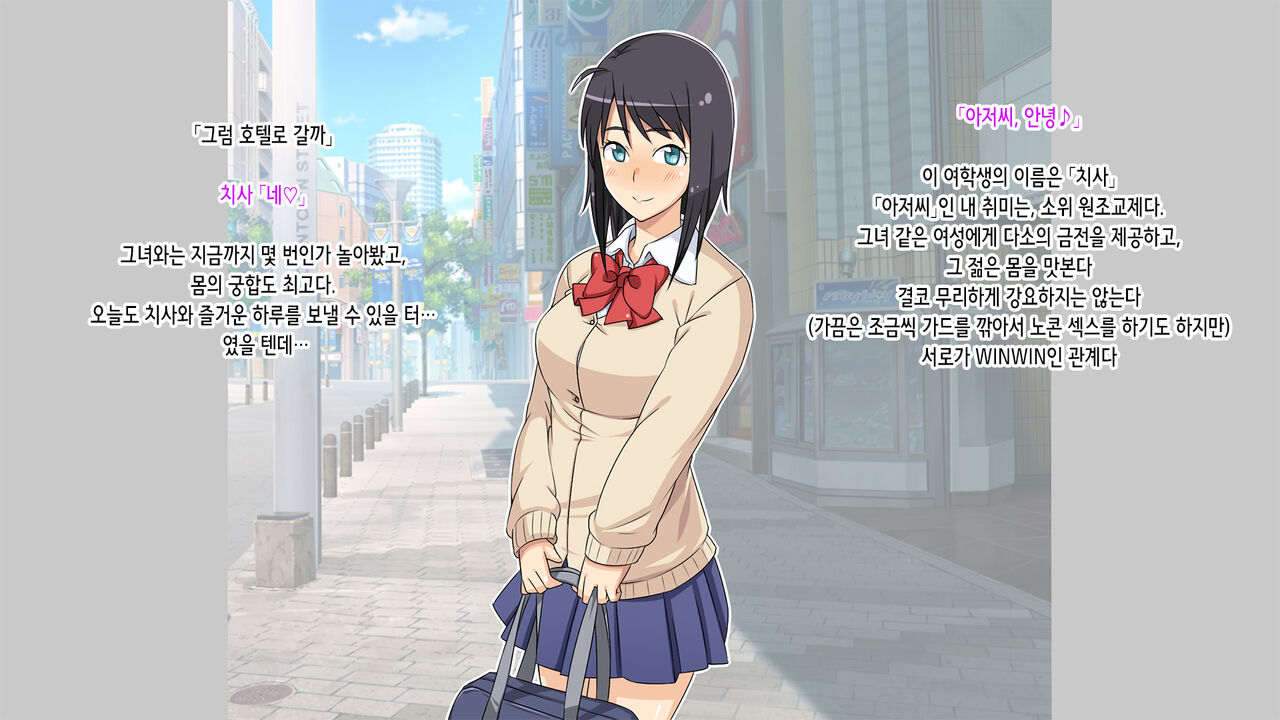 Namaiki JK Berochuu Nakadashi Hame Taoshi Fuck | 건방진 JK 딥키스 삽입 질싸 함락 섹스 page 2 full
