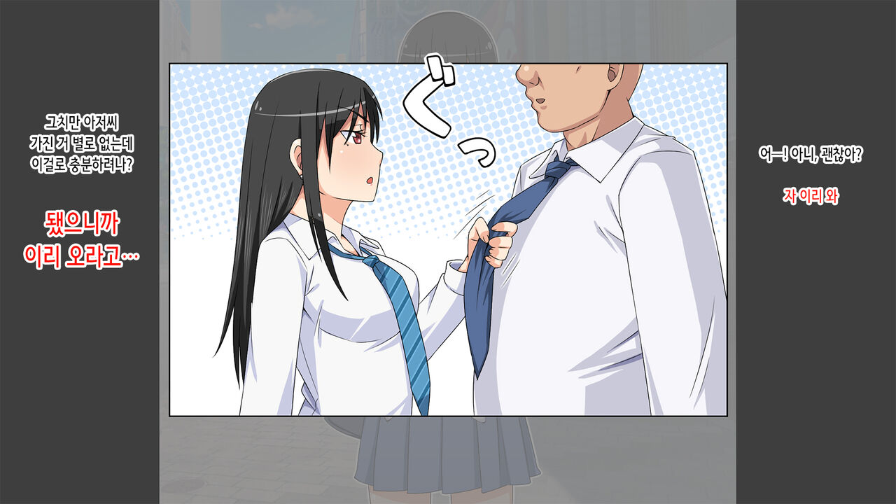 Namaiki JK Berochuu Nakadashi Hame Taoshi Fuck | 건방진 JK 딥키스 삽입 질싸 함락 섹스 page 5 full
