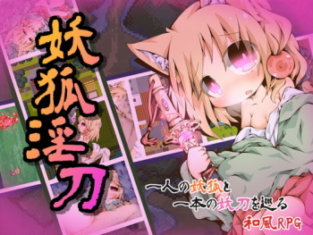 Youko Intou ver1.1 cover