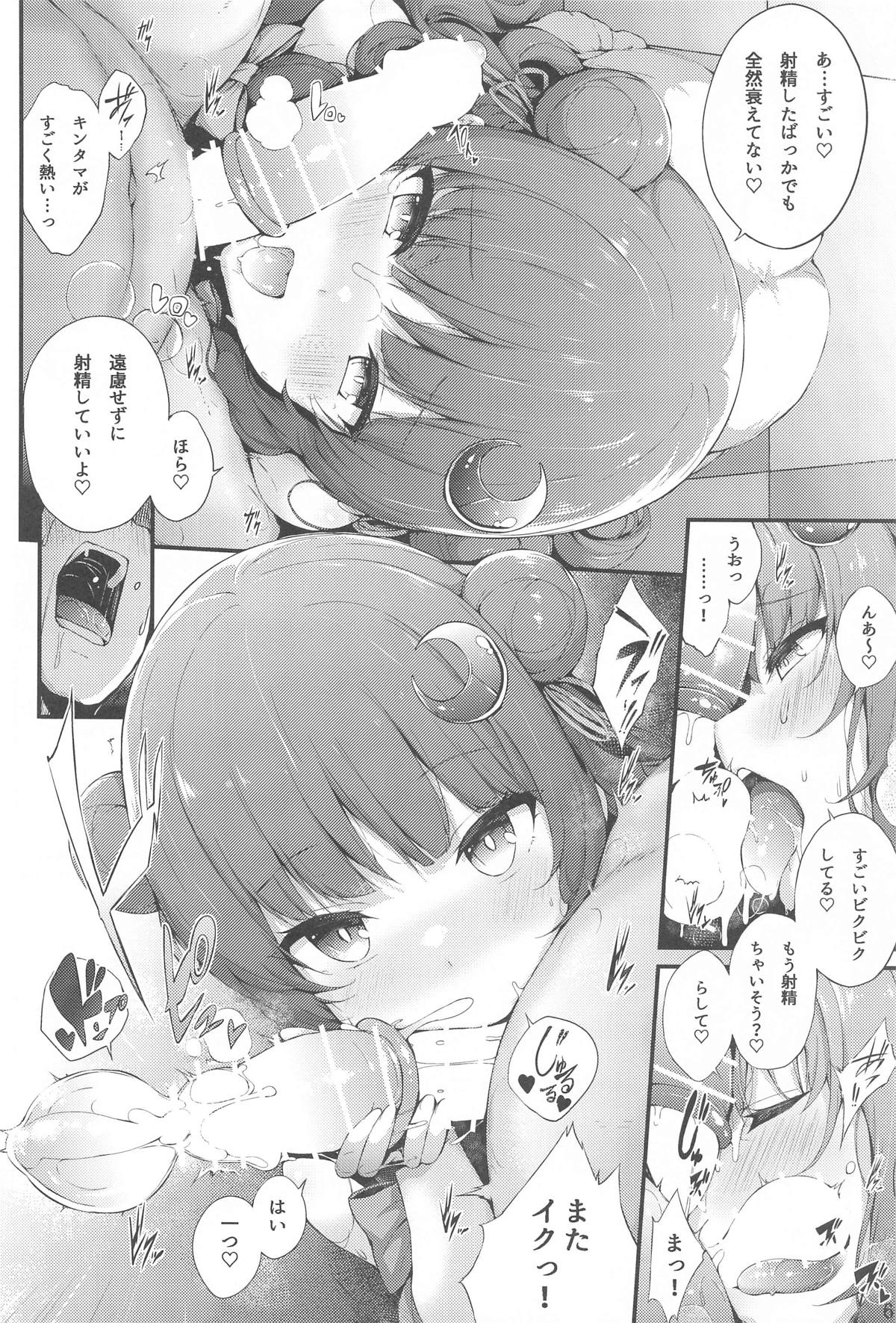 Patchouli-sama wa Koi no ga Hoshii page 5 full
