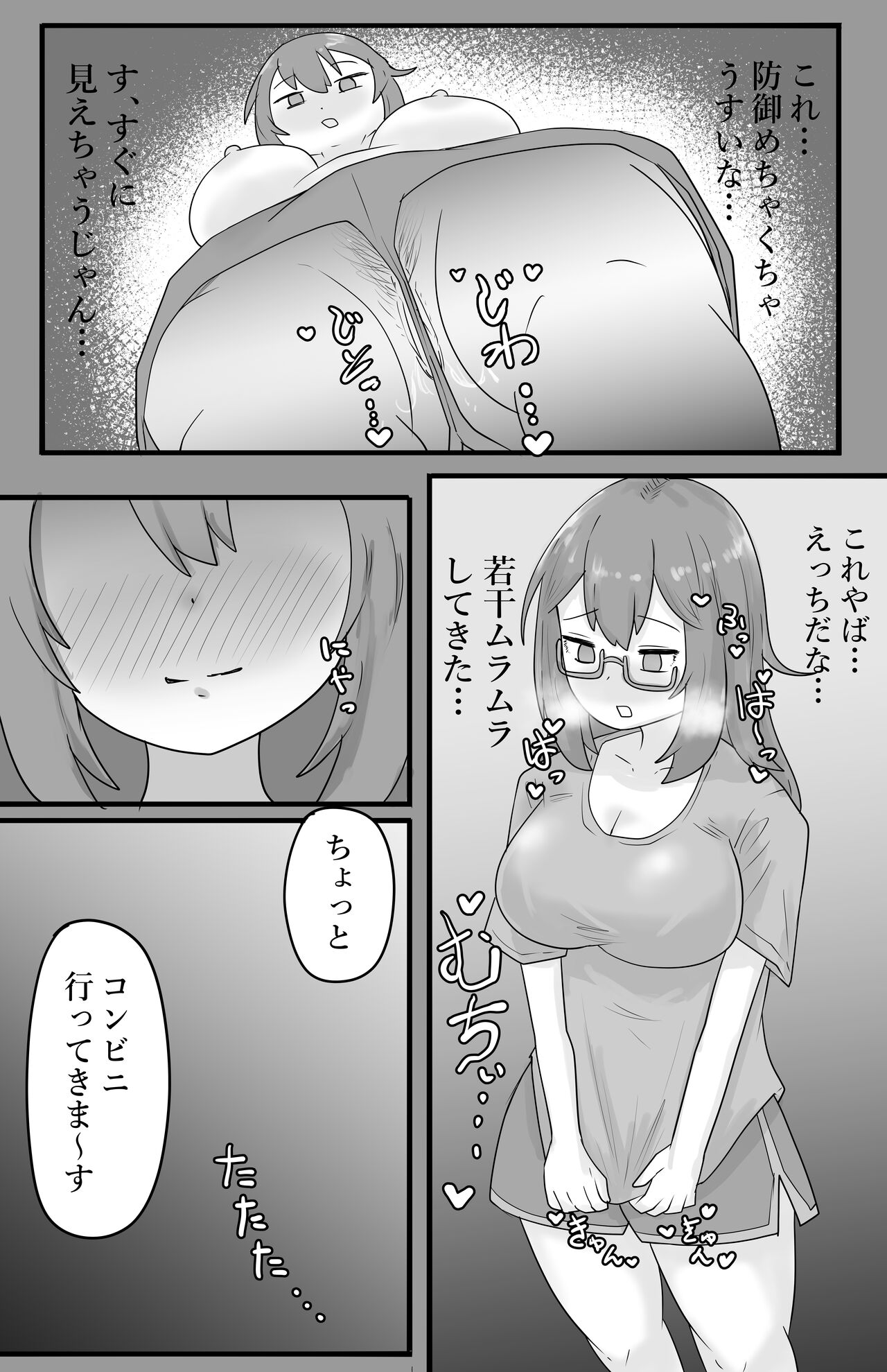 Roshutsu Jimikei Kyonyuu Shoujo Kouen de Zenra Iki Kuruu page 6 full