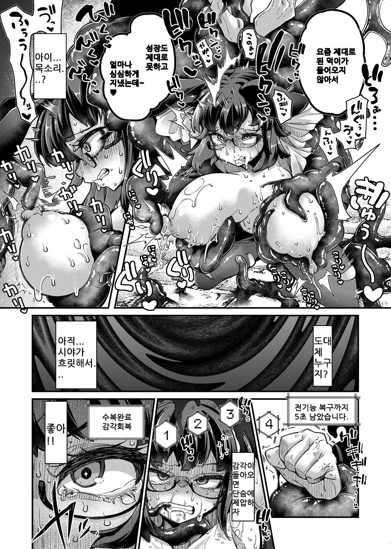 Reginetta-san vs Jashin Dungeon page 10 full