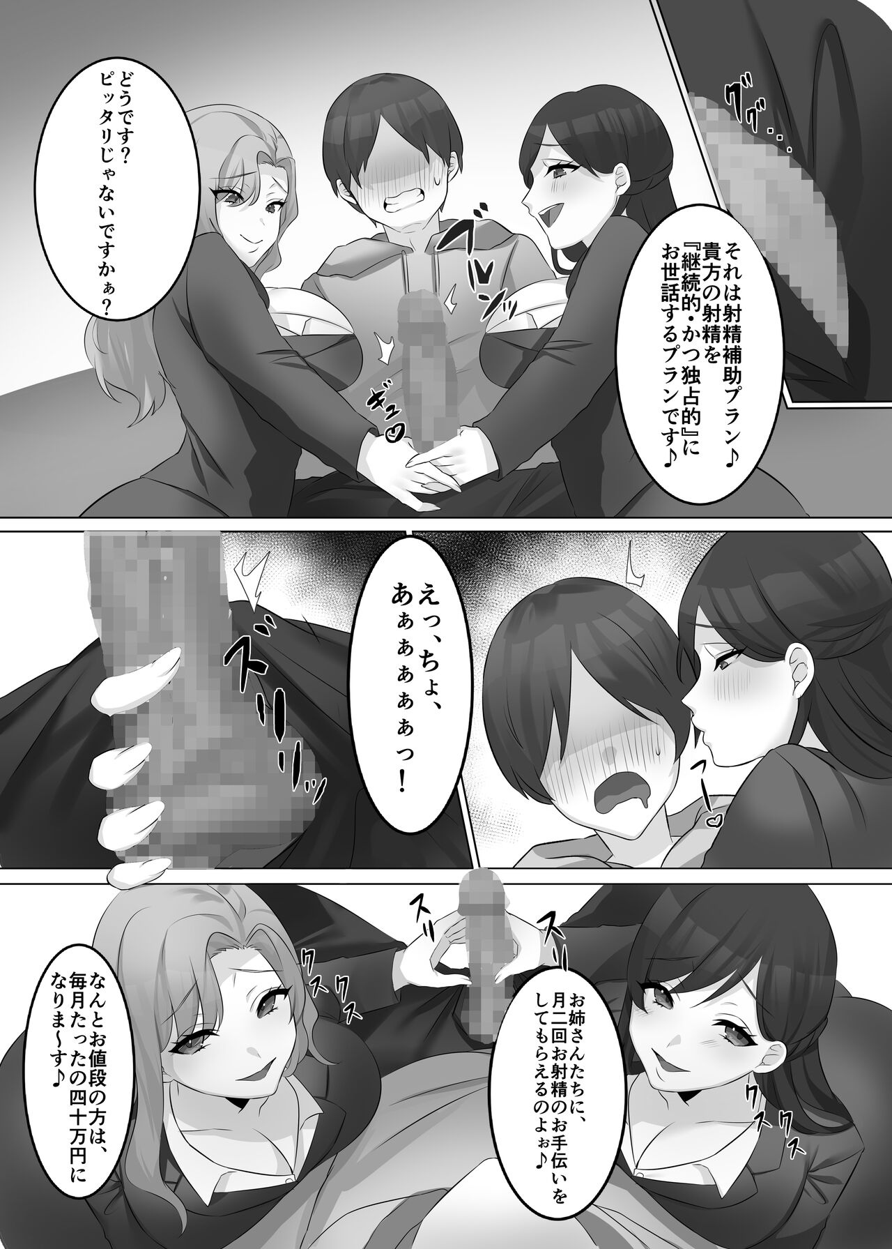 M男向け 雑誌風同人誌 独特のMagazine Vol.6 page 6 full