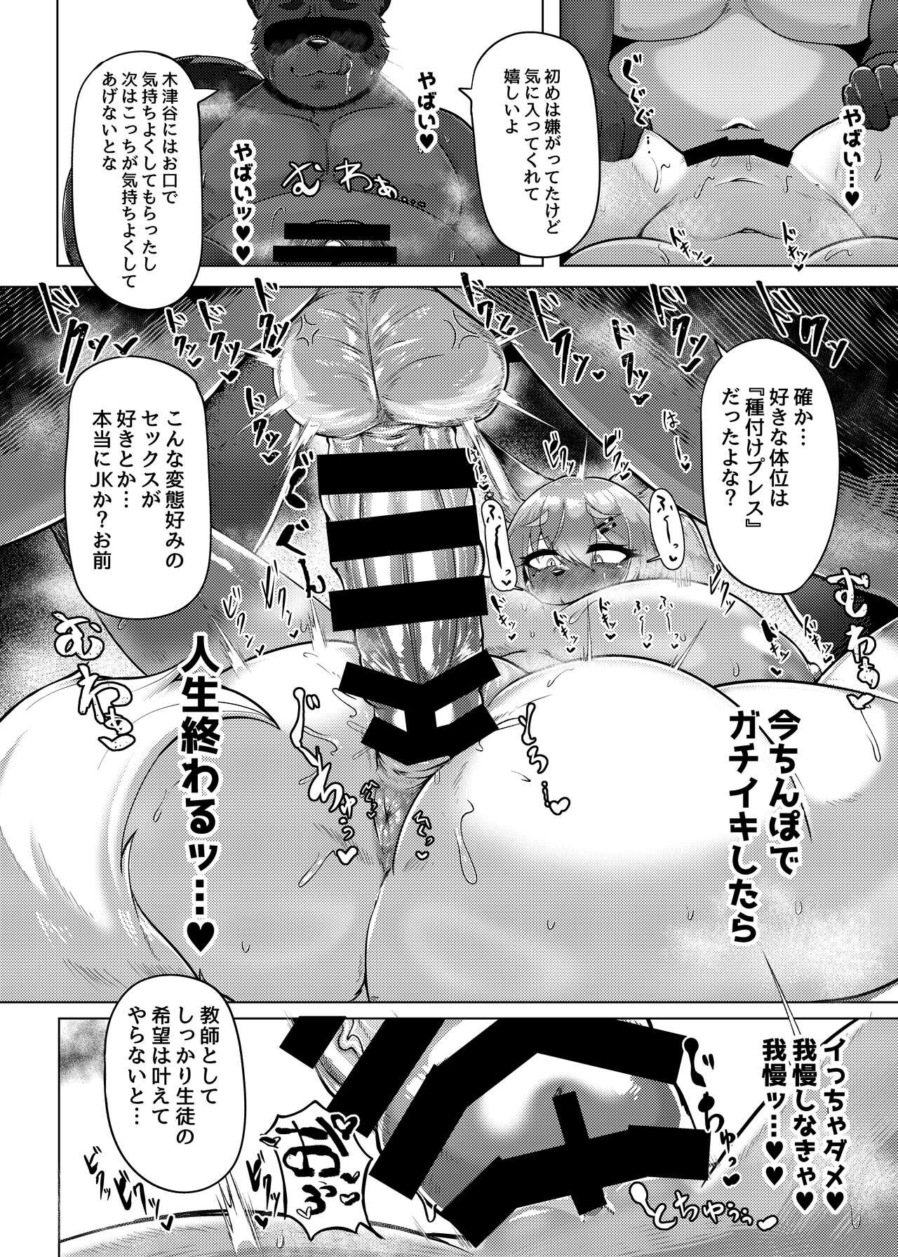 Oomori Icchou! page 9 full