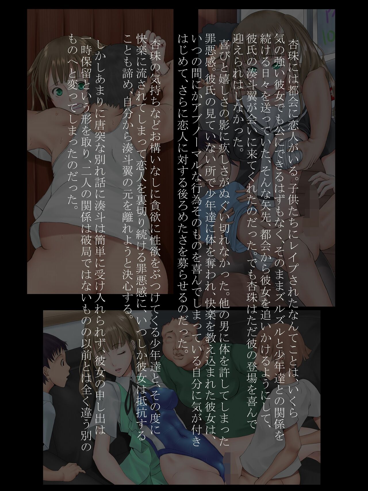Midara na Omocha 6 ~Onee-chan ga Bokura no Seigangu ni Ochiru made~ page 4 full