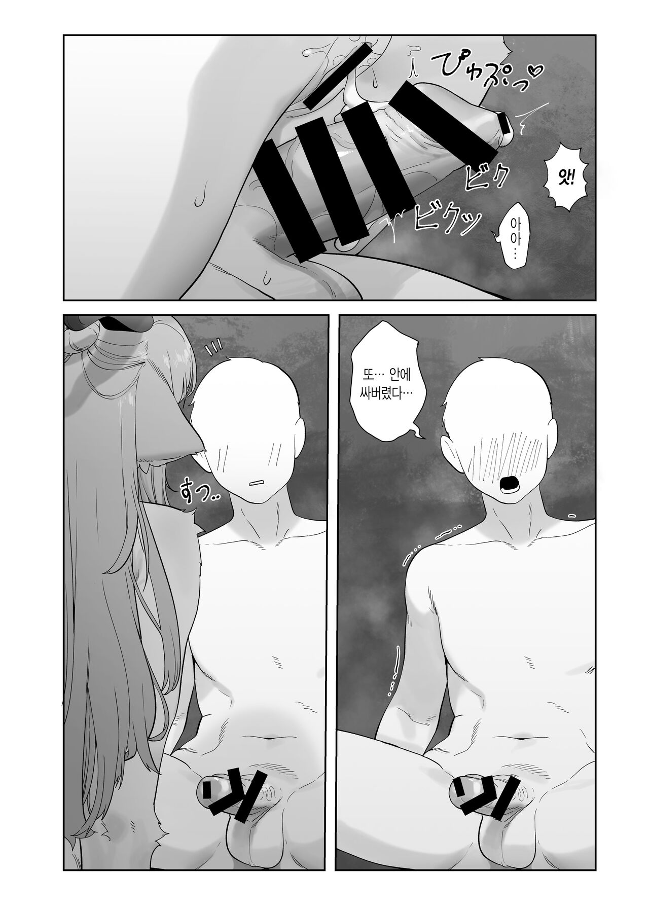 No Title page 10 full