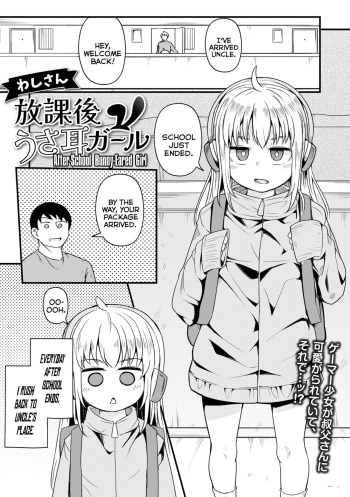 Houkago Usamimi Girl | After-School Bunny-Eared Girl cover