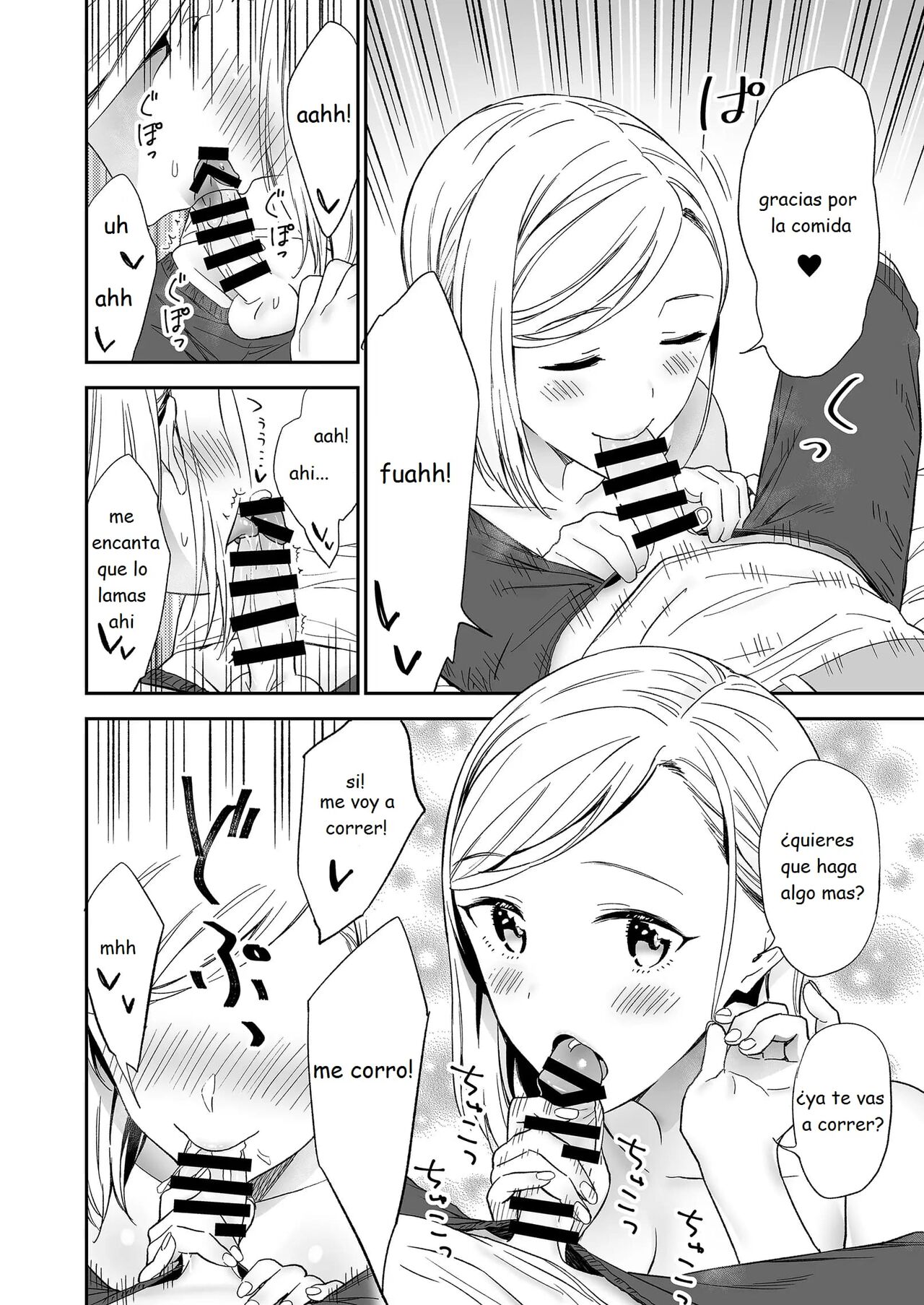 Himitsu no Gal Shota Summer page 7 full