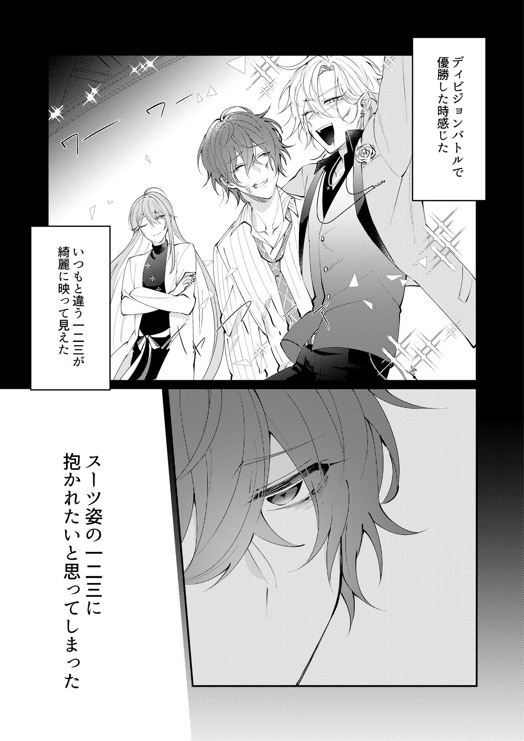 Docchi ka nante erabenai page 6 full