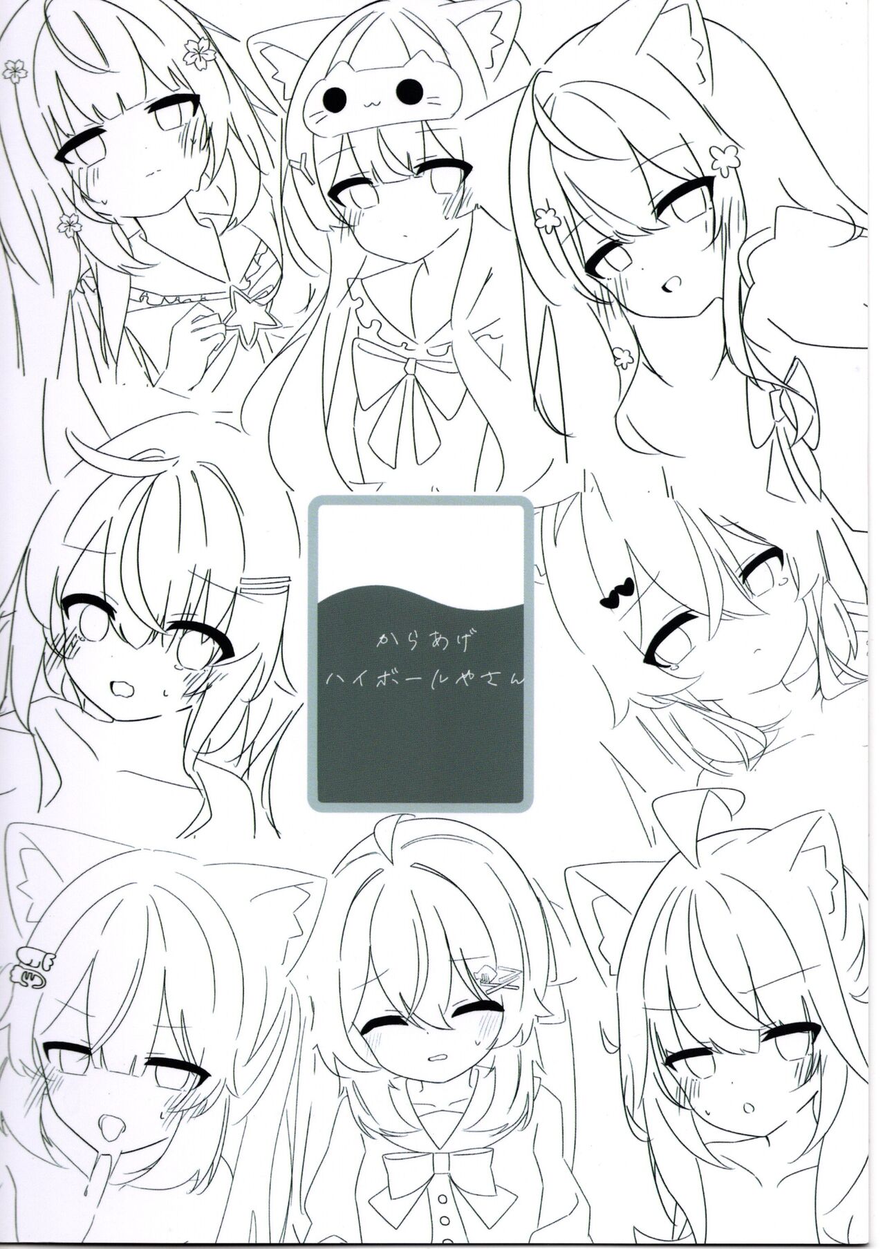 Friend-san Zenin Nugasu! page 2 full