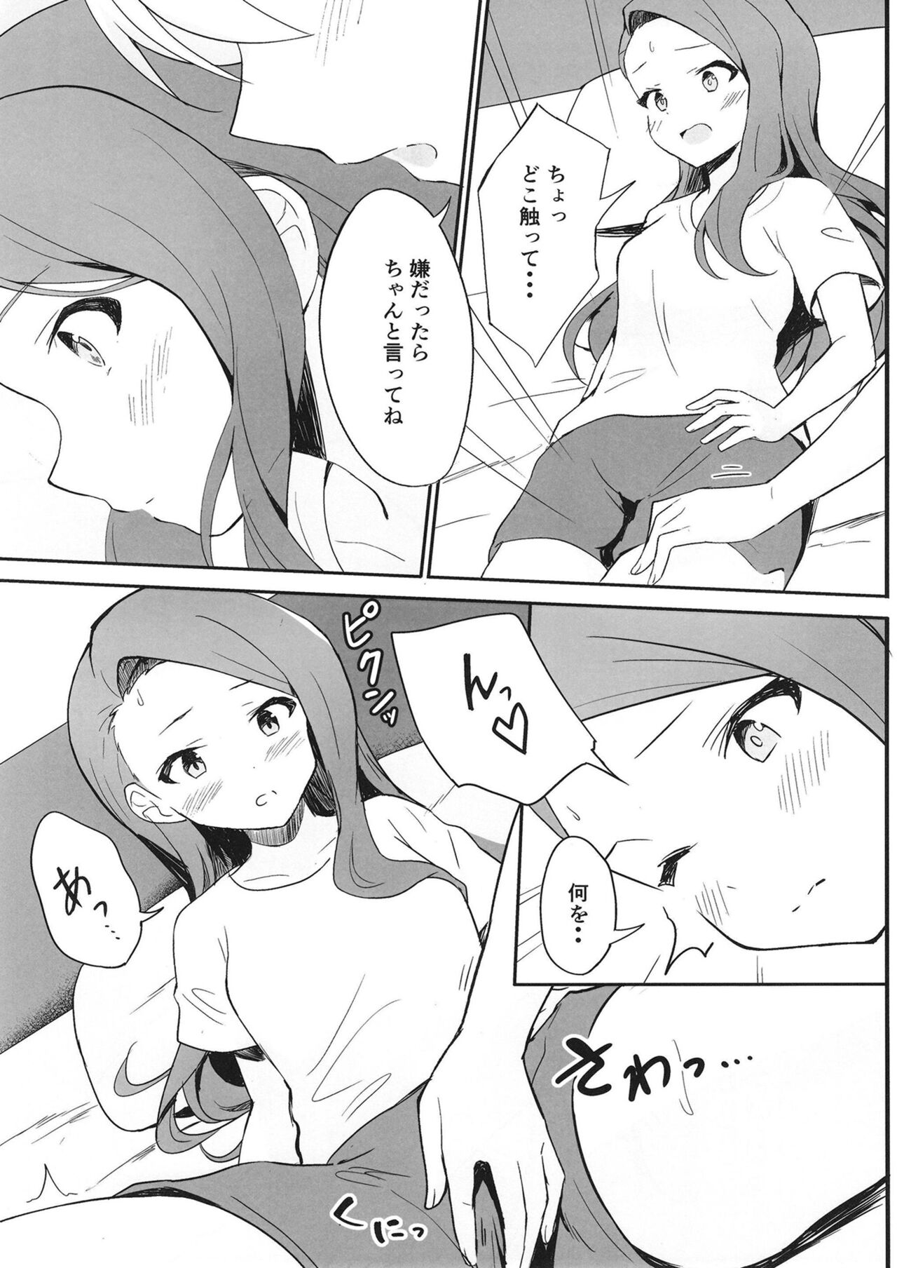 Let in on a secret page 10 full