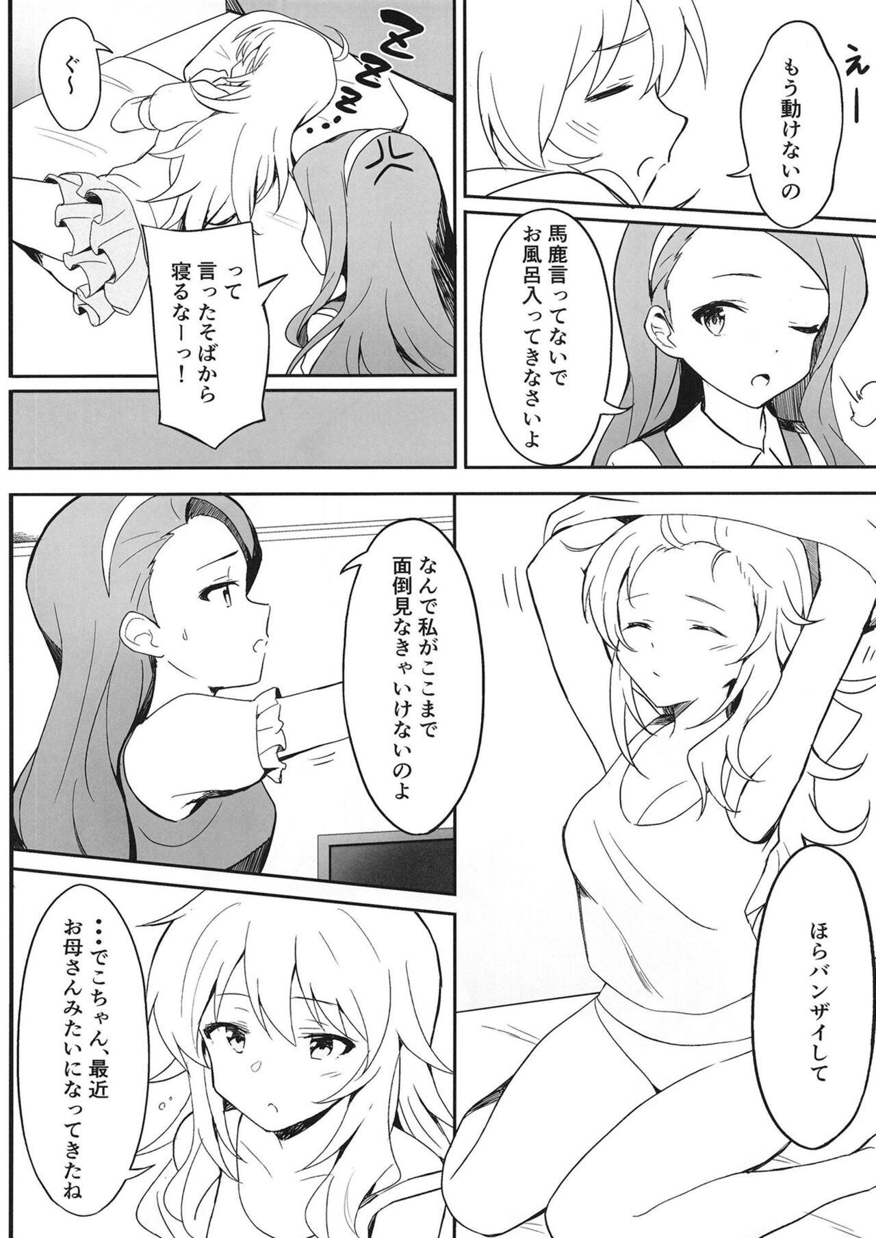 Let in on a secret page 3 full