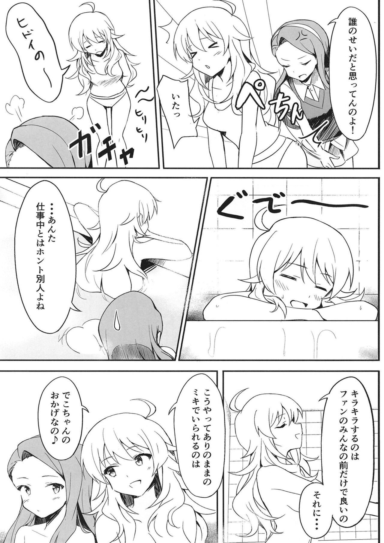 Let in on a secret page 4 full