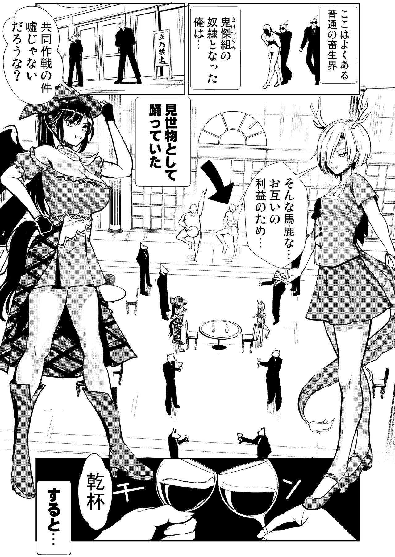 東方睡姦9  睡眠薬を盛られた 吉弔八千慧 驪駒早鬼 page 3 full