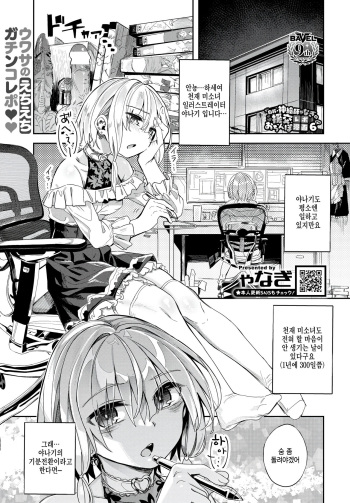 Jishou kami eshi yanagi no Enkou ochinpo repo manga sono6 cover