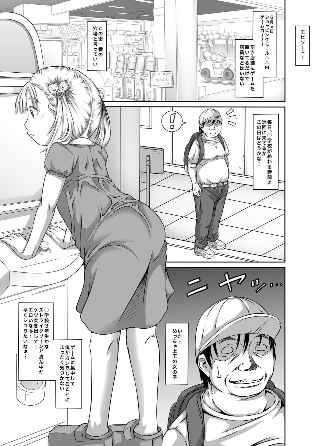 Machikado no Tenshi-tachi 3 page 3 full