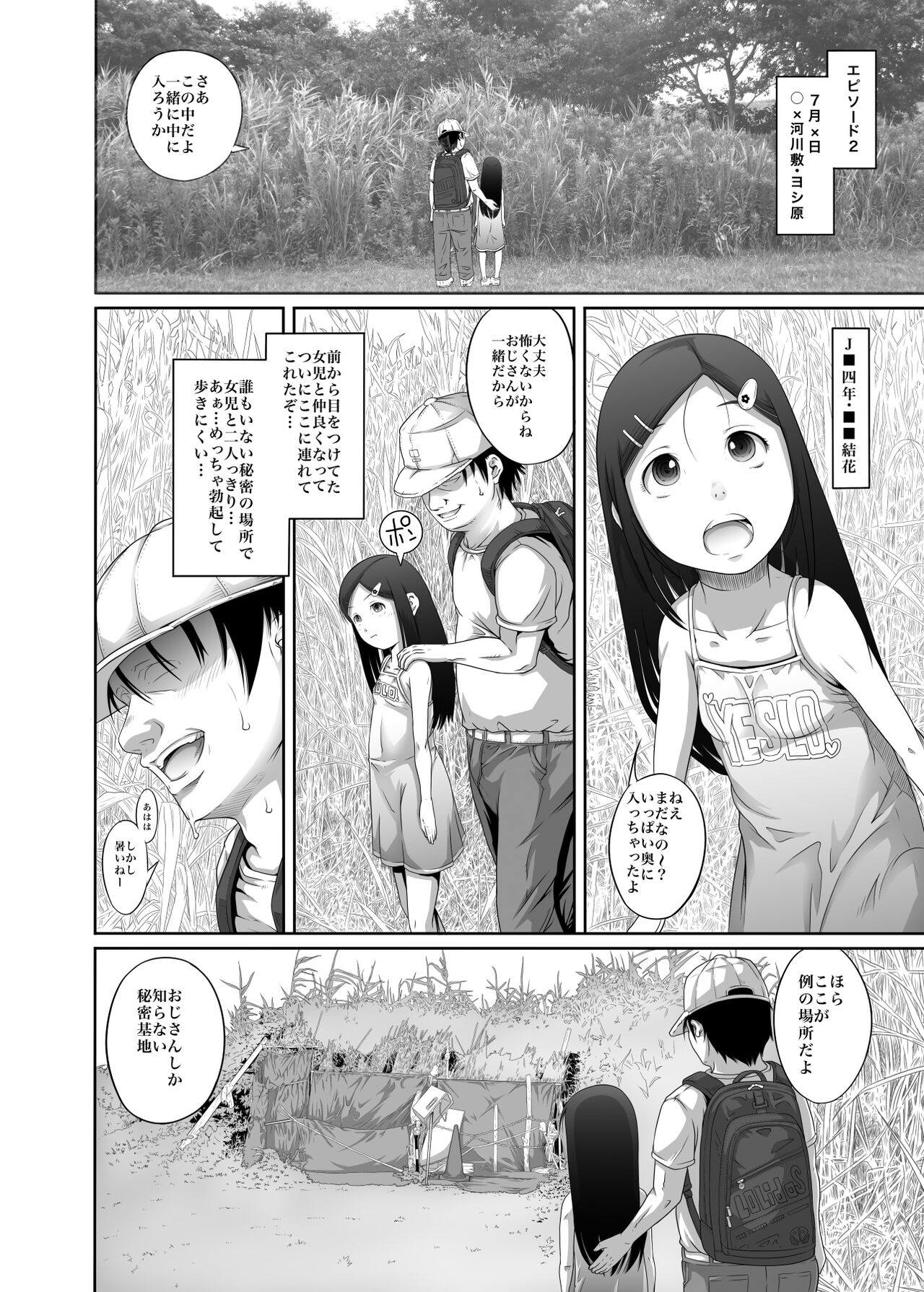 Machikado no Tenshi-tachi 3 page 9 full