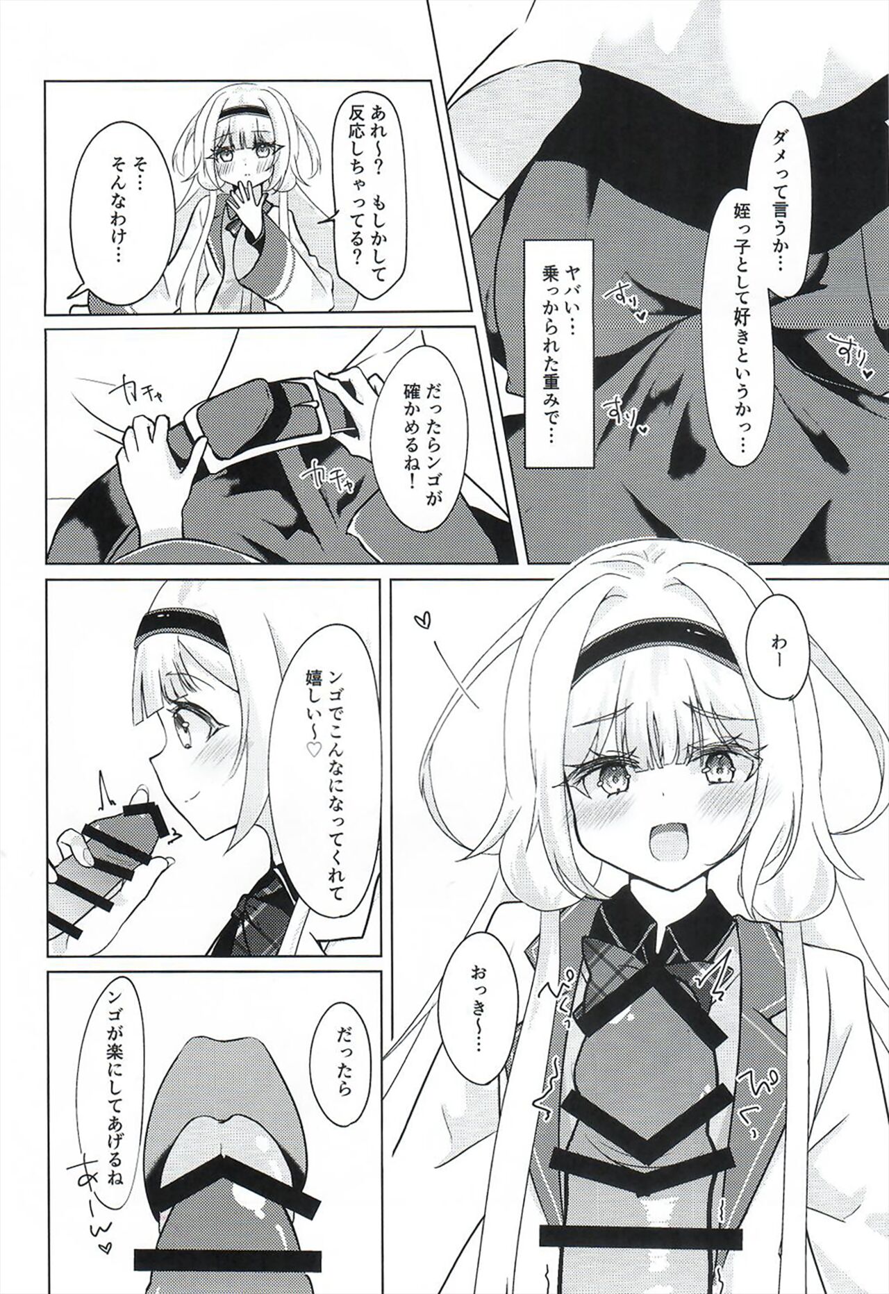 Ngo wa Kodomo ja Arimasen! page 10 full