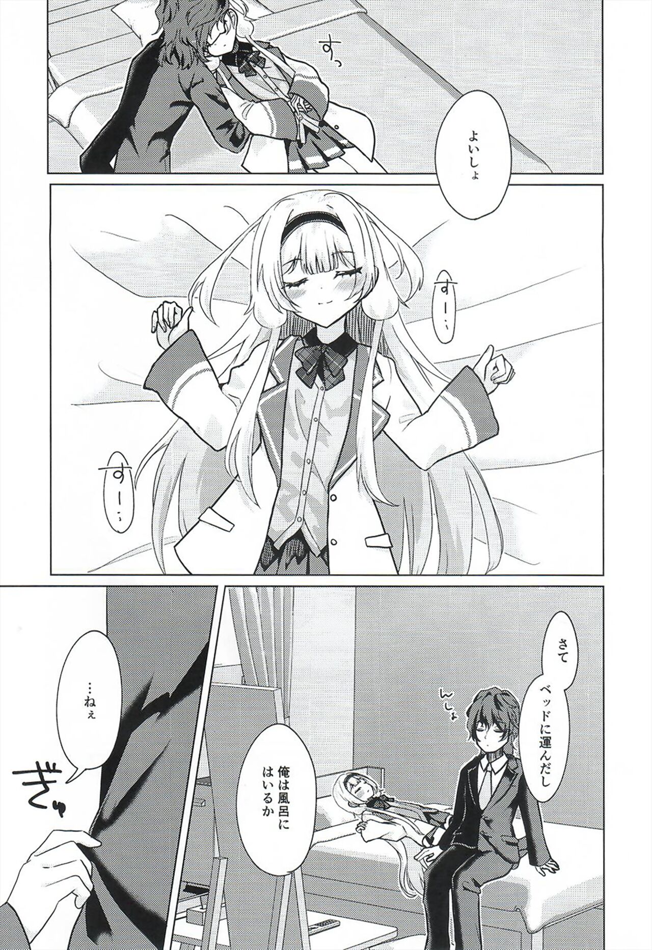 Ngo wa Kodomo ja Arimasen! page 5 full