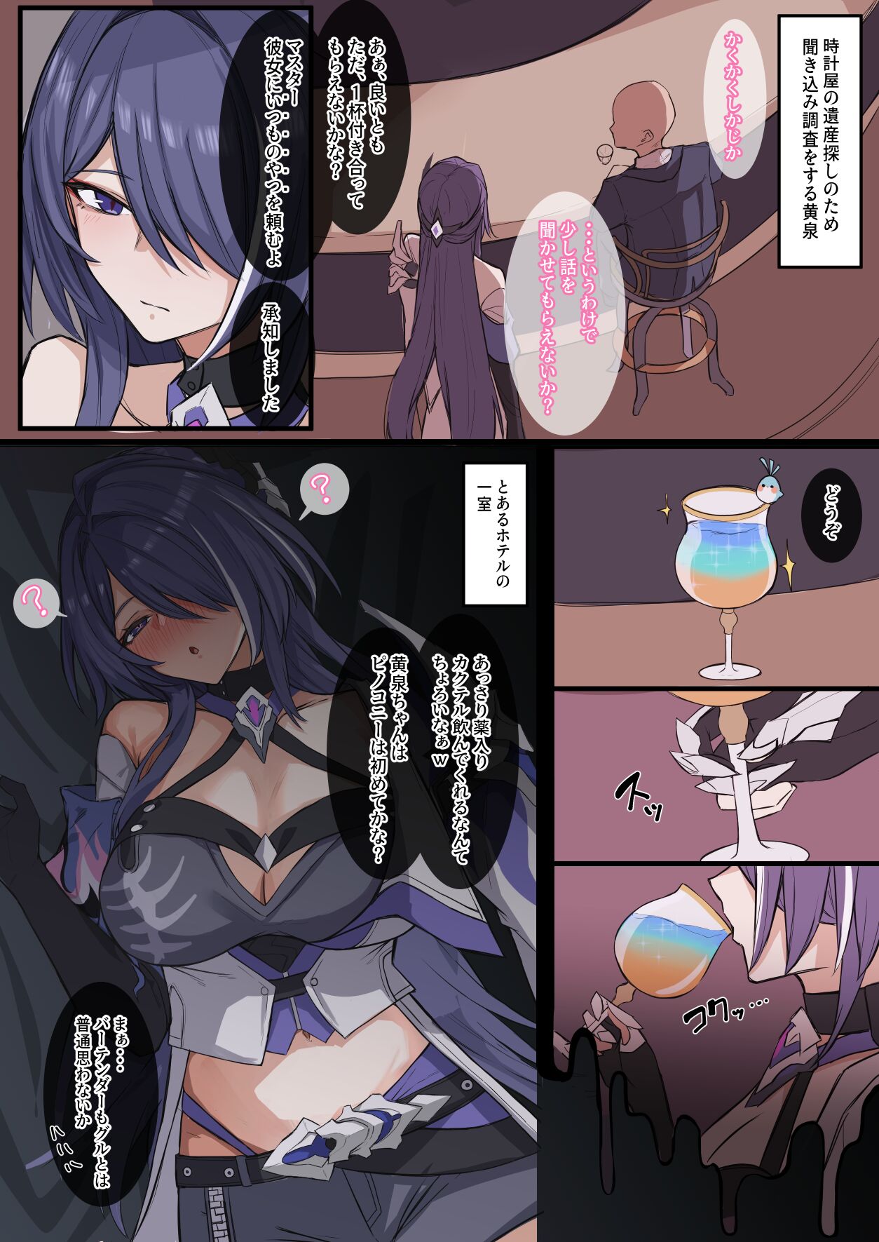 黄泉 page 1 full