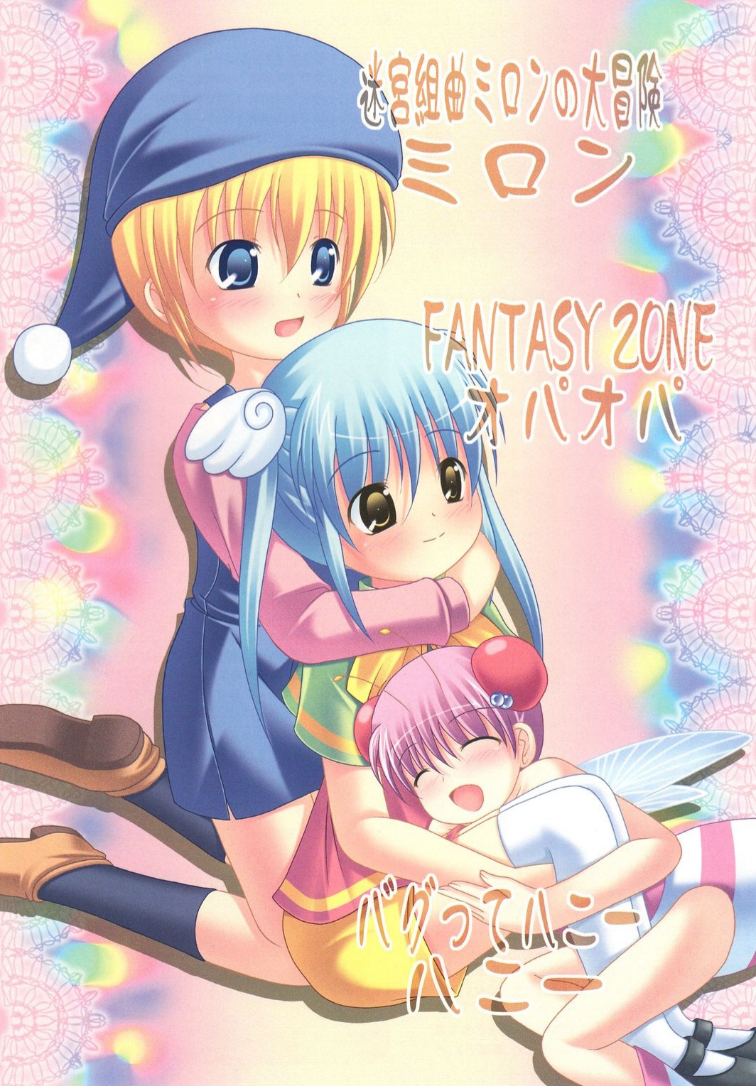 POP/Choco Mint Compilation page 7 full