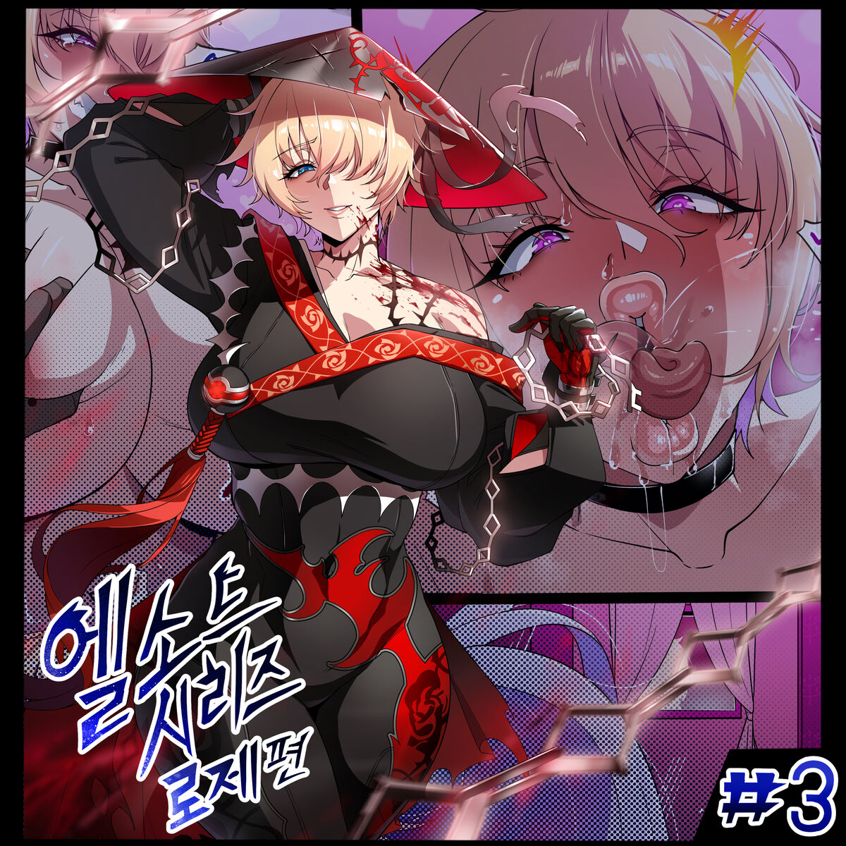 ELSWORD Series <3#ROSE Black Massacre> page 1 full