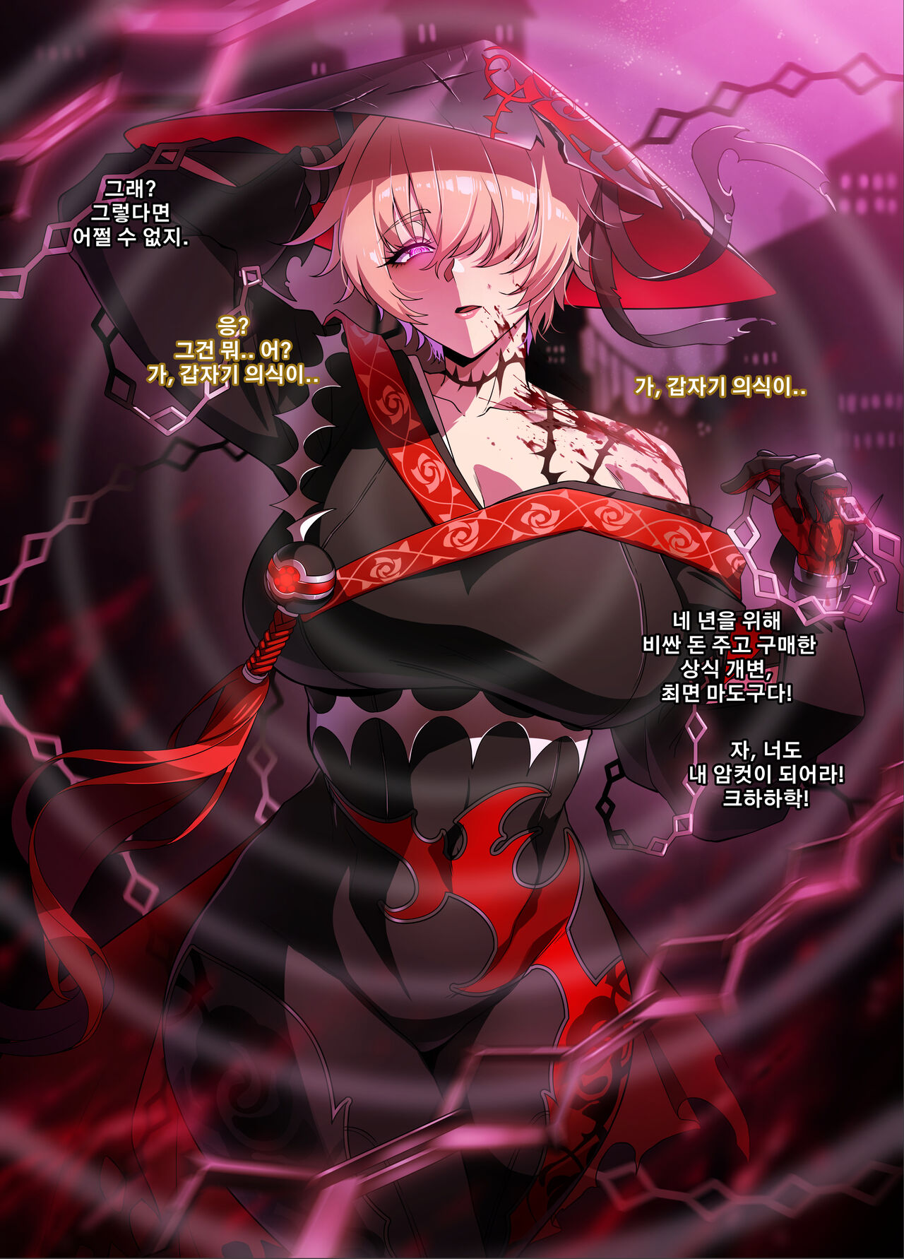 ELSWORD Series <3#ROSE Black Massacre> page 4 full