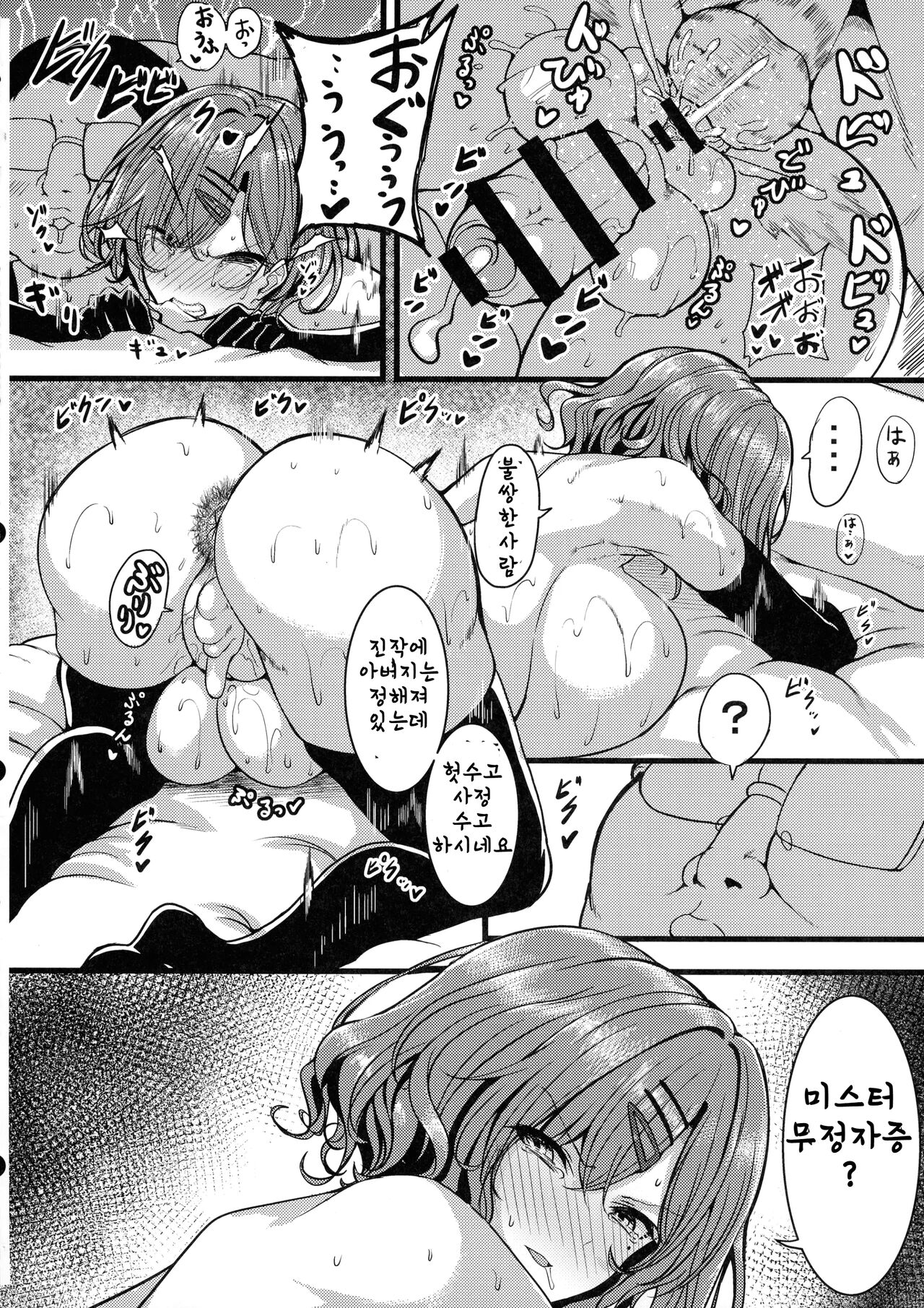 HTSK16 page 8 full