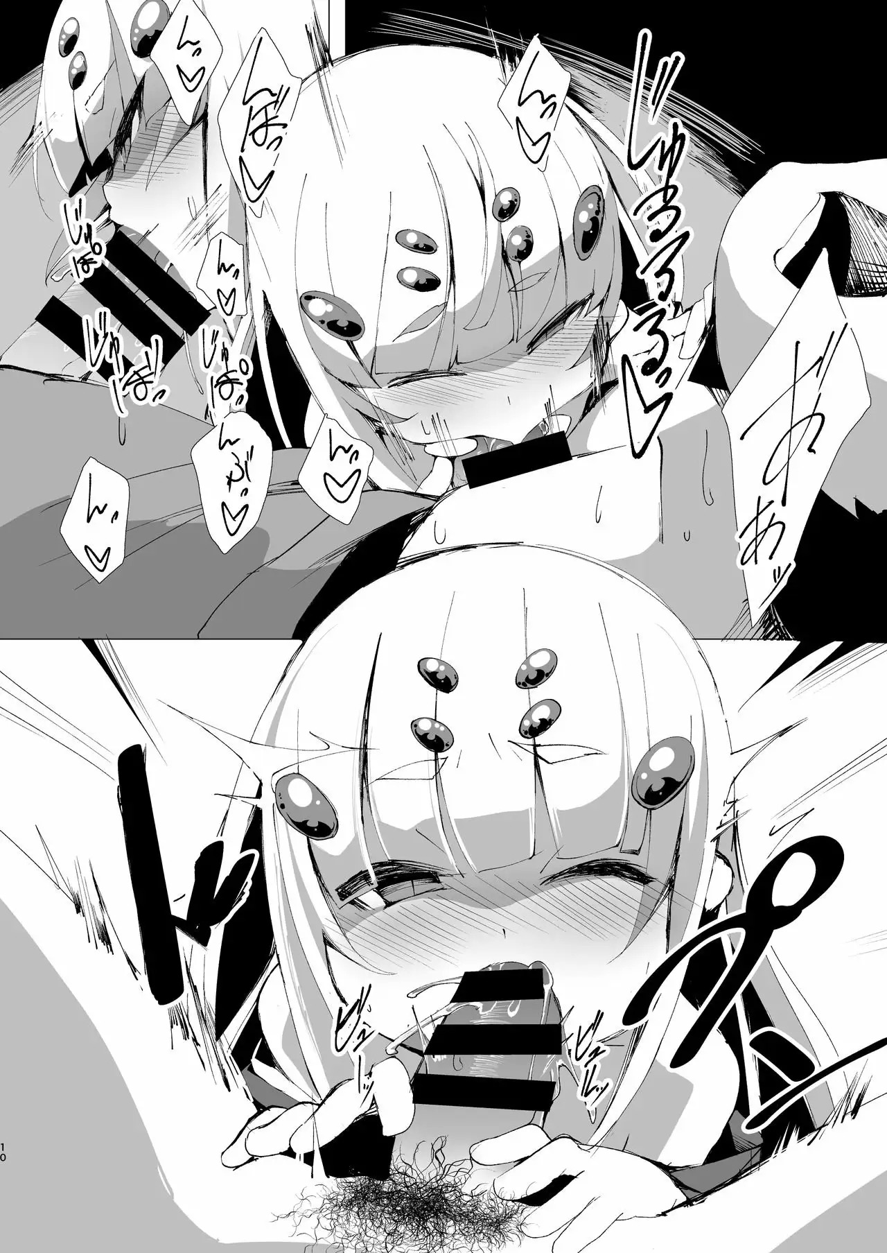 Itoshi Anata o page 10 full