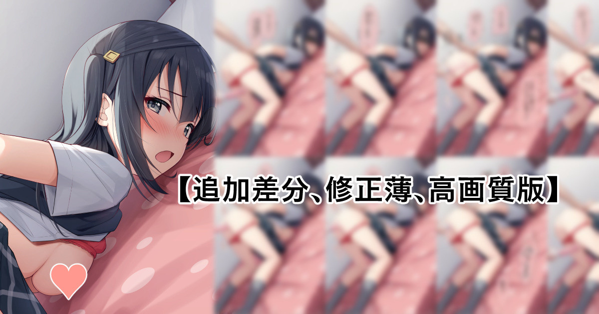 あなたのが欲しくて page 1 full